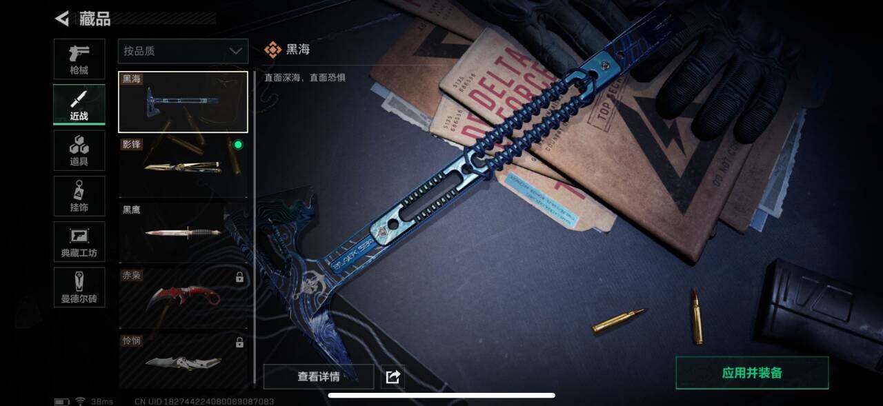 SJZEY35338三角洲行动账号详情图2 SJZEY35338三角洲行动账号详情图2