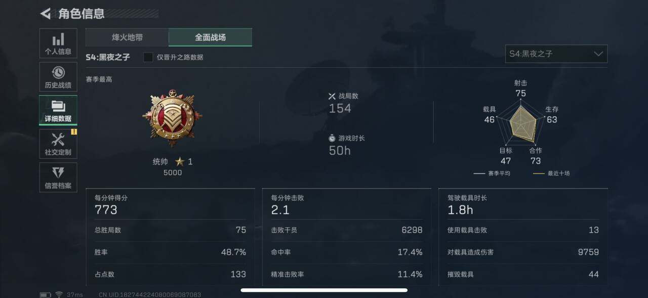 SJZEY35338三角洲行动账号详情图11 SJZEY35338三角洲行动账号详情图11