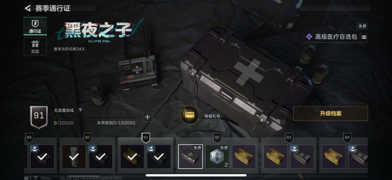 SJZEY35338三角洲行动账号详情图15 SJZEY35338三角洲行动账号详情图15