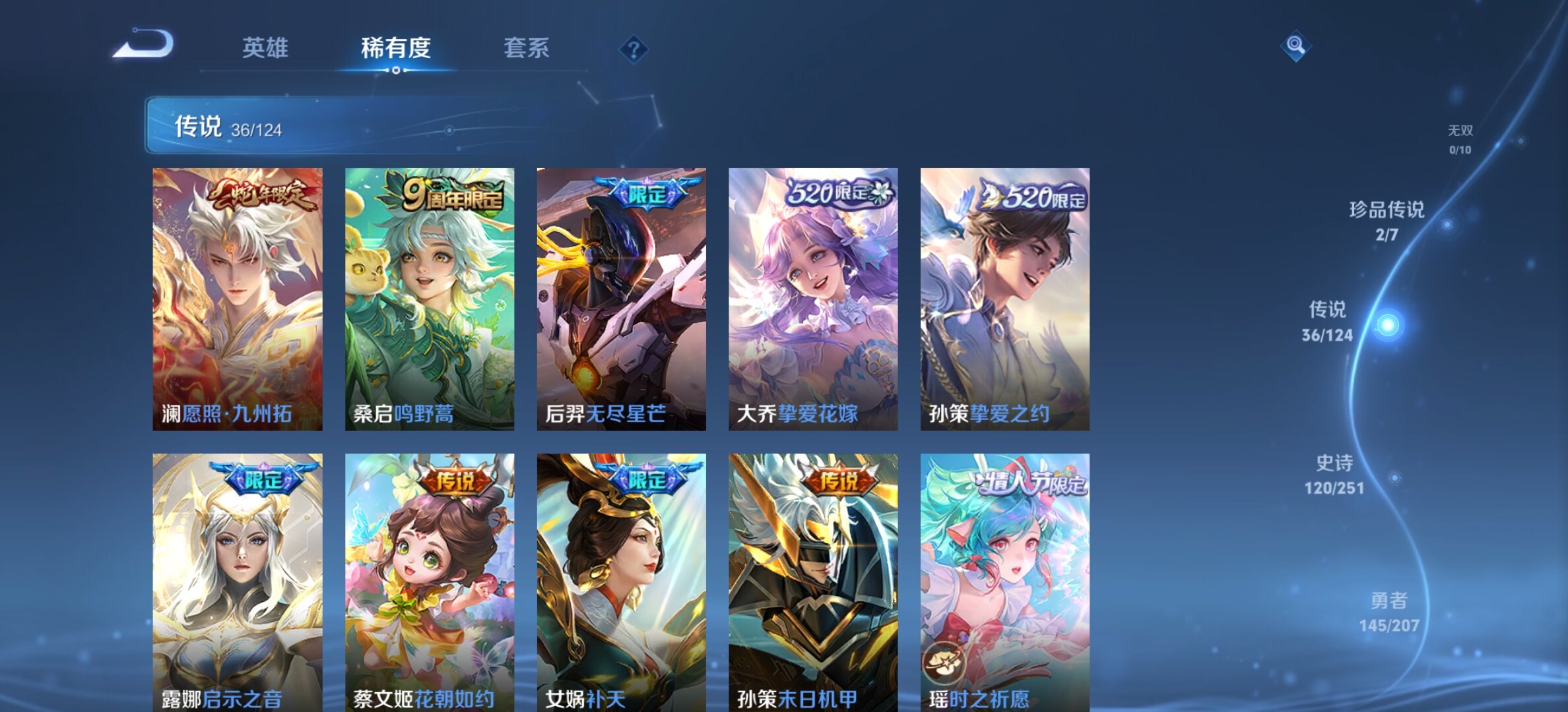 WZYXS3204027王者荣耀账号详情图8 WZYXS3204027王者荣耀账号详情图8