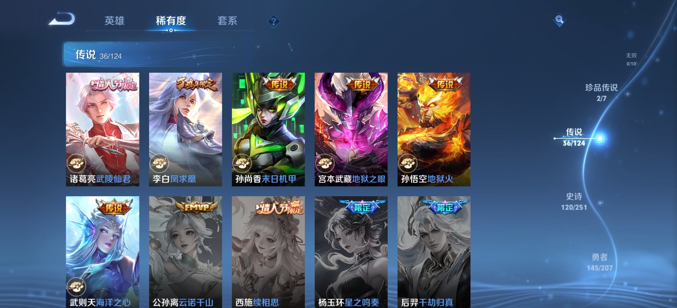 WZYXS3204027王者荣耀账号详情图10 WZYXS3204027王者荣耀账号详情图10