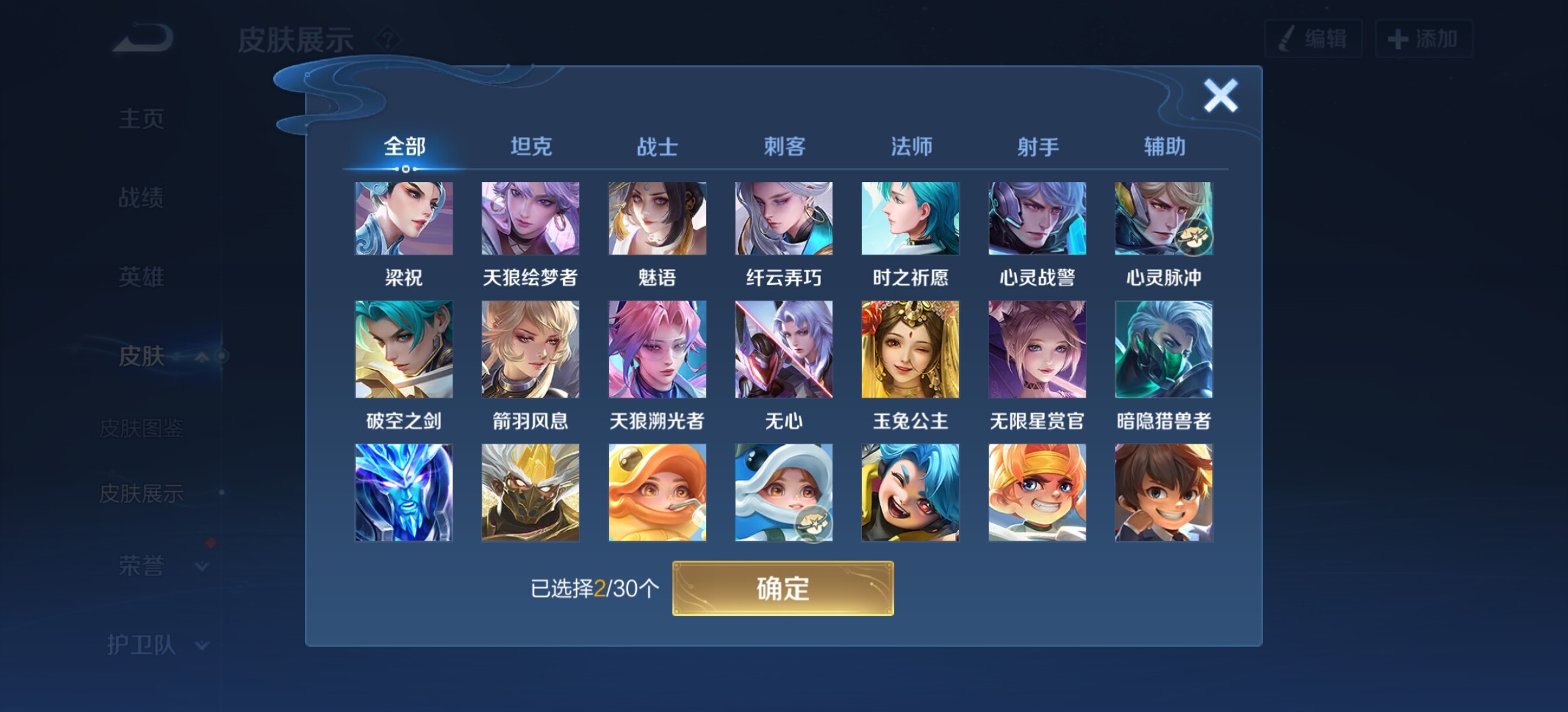 WZYXS3204027王者荣耀账号详情图11 WZYXS3204027王者荣耀账号详情图11