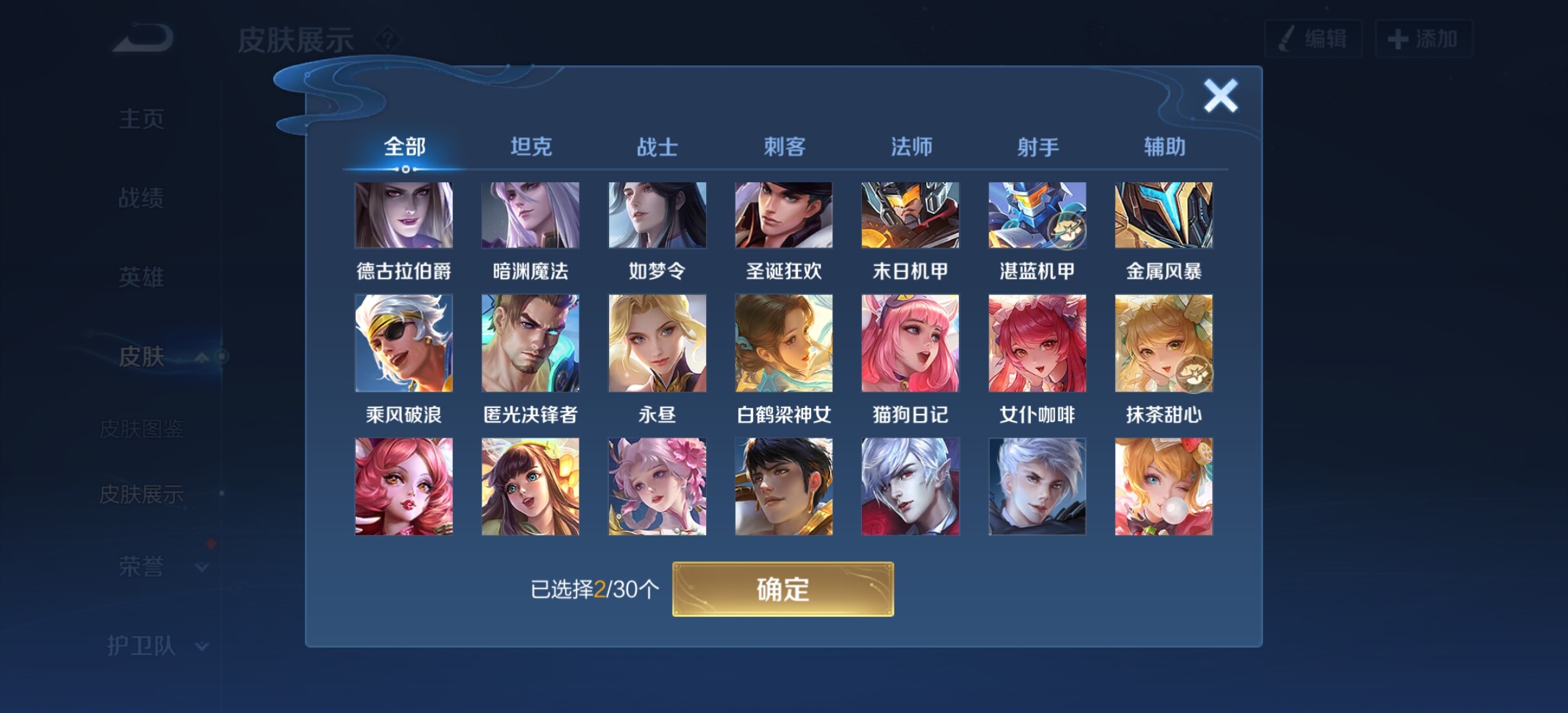 WZYXS3204027王者荣耀账号详情图12 WZYXS3204027王者荣耀账号详情图12