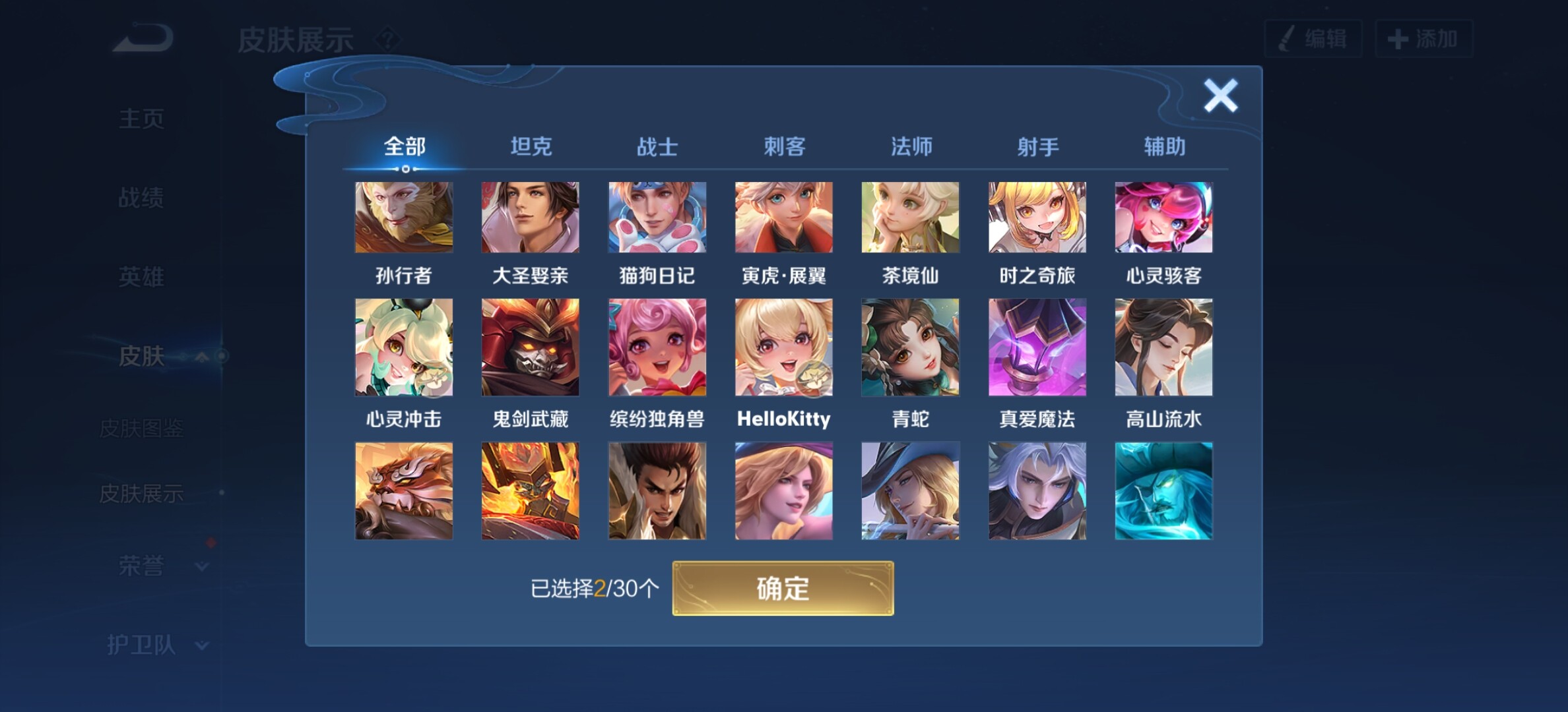 WZYXS3204027王者荣耀账号详情图13 WZYXS3204027王者荣耀账号详情图13