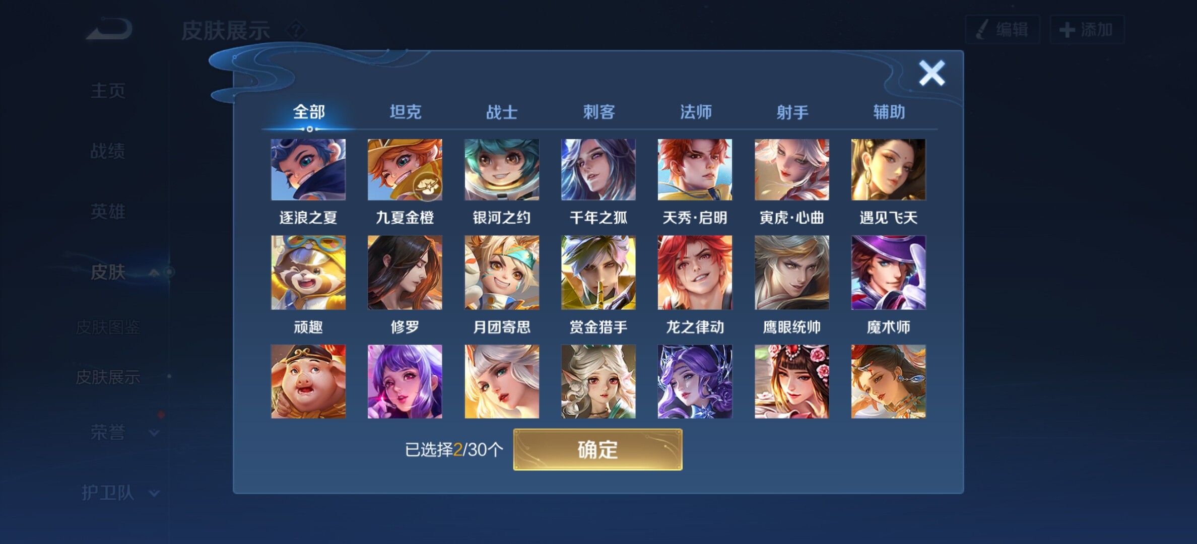 WZYXS3204027王者荣耀账号详情图14 WZYXS3204027王者荣耀账号详情图14