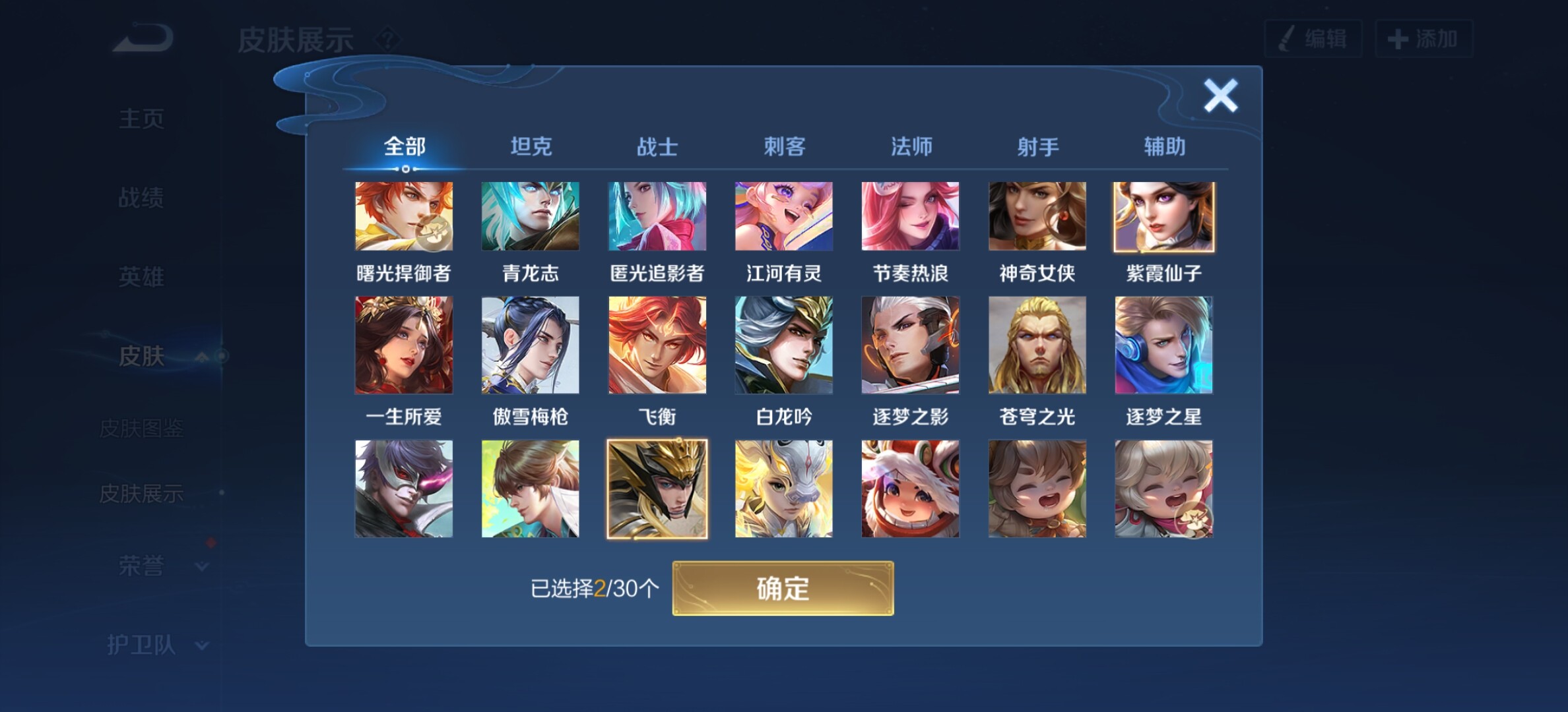 WZYXS3204027王者荣耀账号详情图16 WZYXS3204027王者荣耀账号详情图16