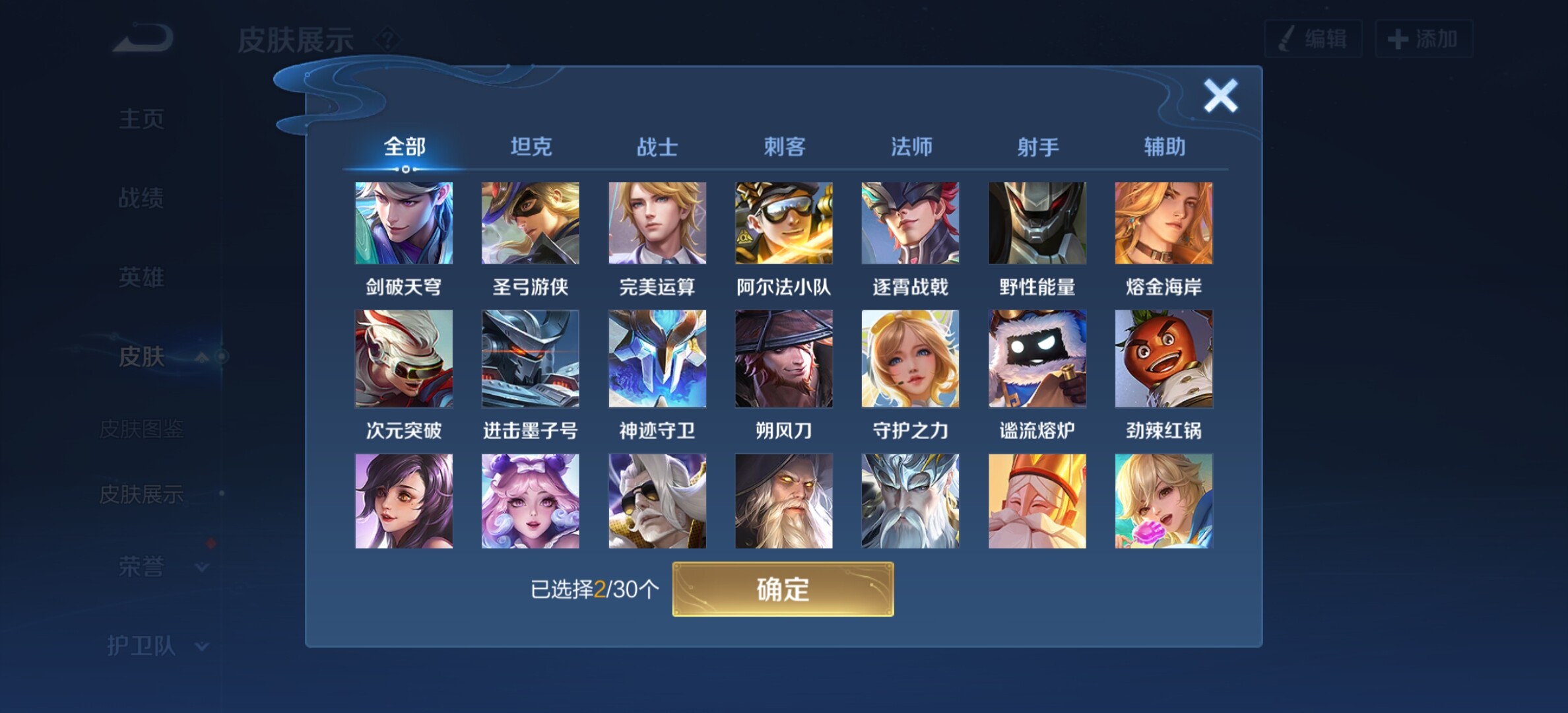 WZYXS3204027王者荣耀账号详情图18 WZYXS3204027王者荣耀账号详情图18
