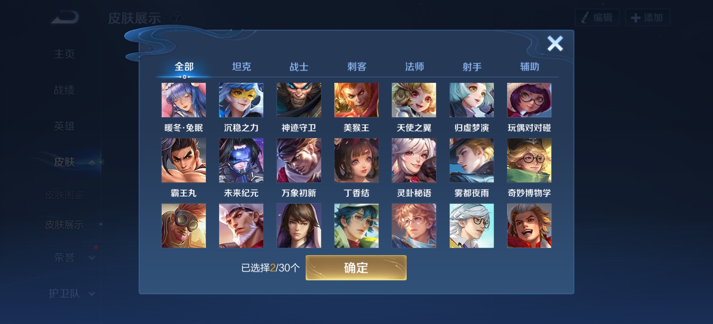 WZYXS3204027王者荣耀账号详情图19 WZYXS3204027王者荣耀账号详情图19