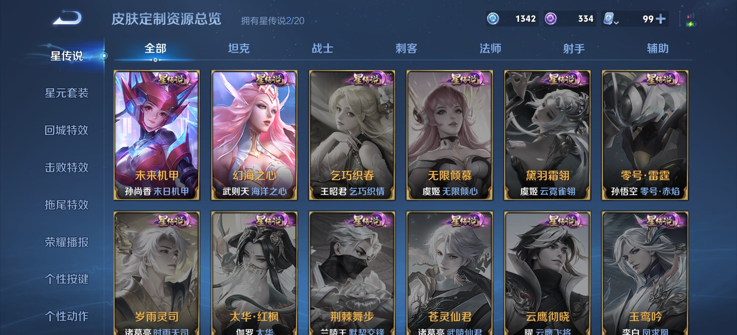 WZYXS3204027王者荣耀账号详情图20 WZYXS3204027王者荣耀账号详情图20