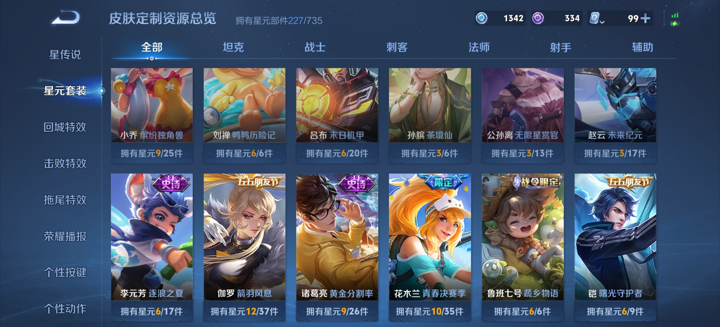 WZYXS3204027王者荣耀账号详情图21 WZYXS3204027王者荣耀账号详情图21