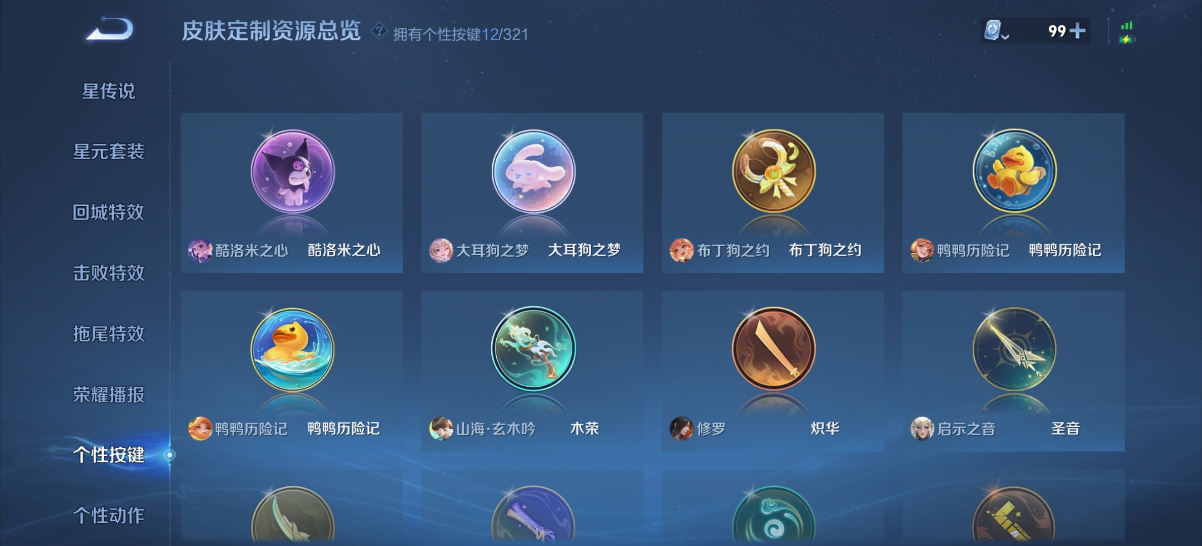 WZYXS3204027王者荣耀账号详情图22 WZYXS3204027王者荣耀账号详情图22