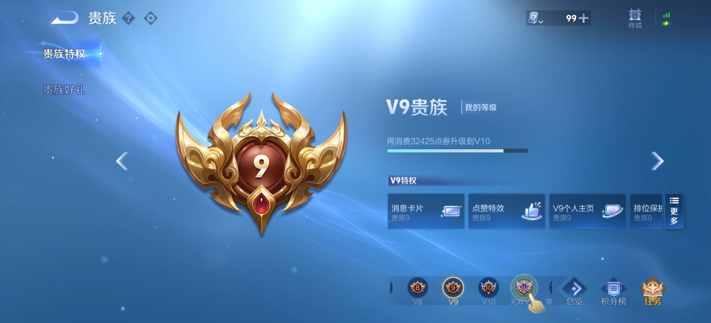 WZYXS3204027王者荣耀账号详情图25 WZYXS3204027王者荣耀账号详情图25