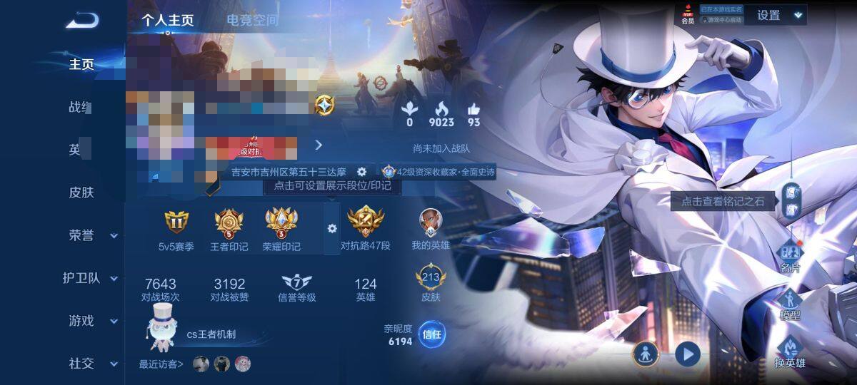 WZEY3151168王者荣耀账号详情图6 WZEY3151168王者荣耀账号详情图6