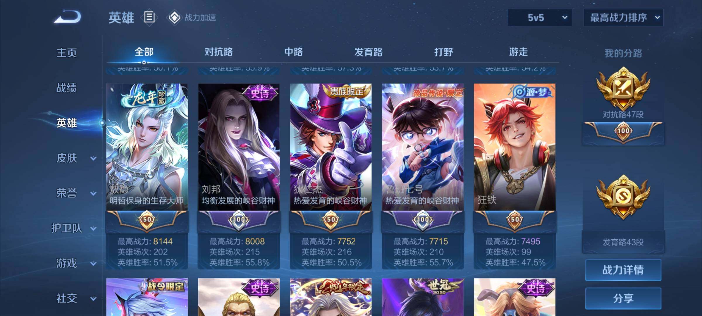 WZEY3151168王者荣耀账号详情图8 WZEY3151168王者荣耀账号详情图8