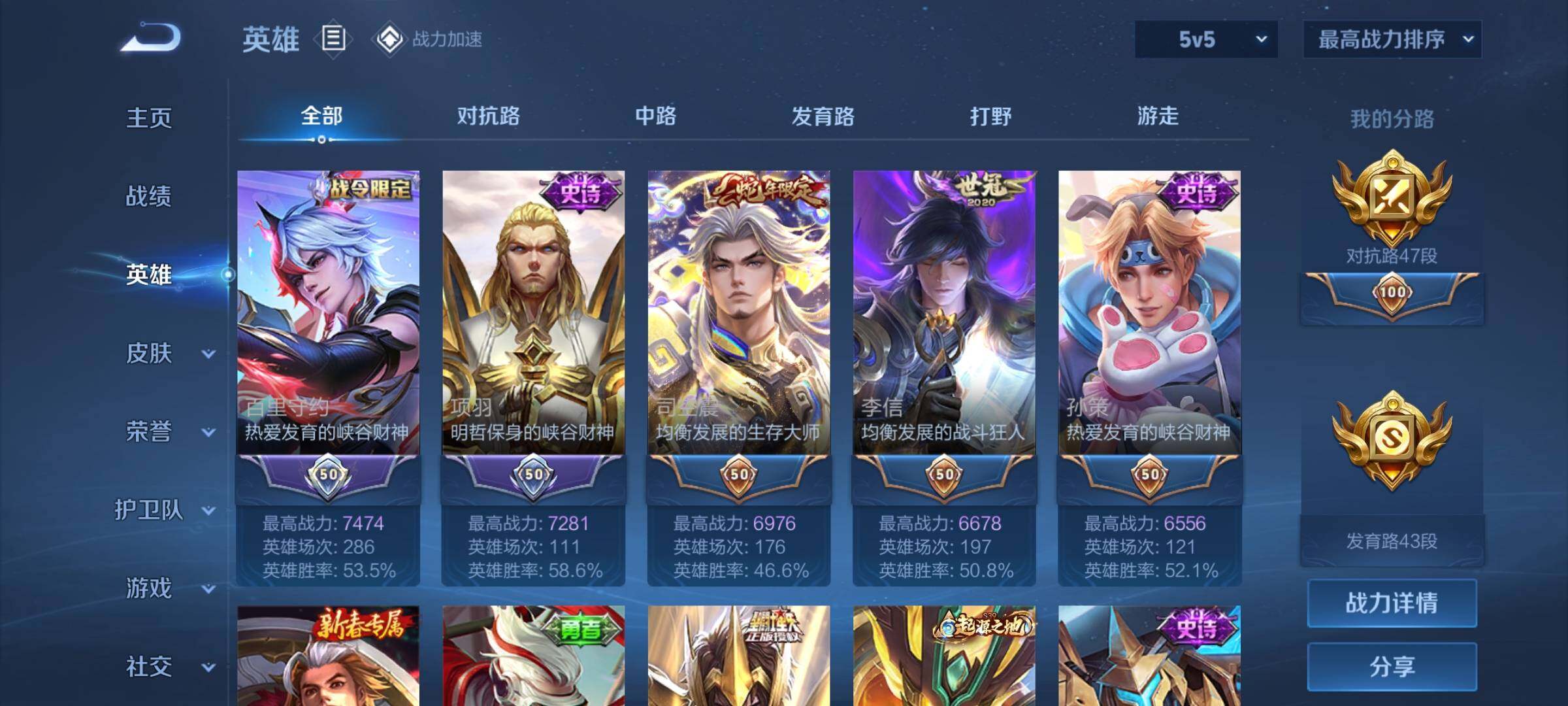 WZEY3151168王者荣耀账号详情图9 WZEY3151168王者荣耀账号详情图9