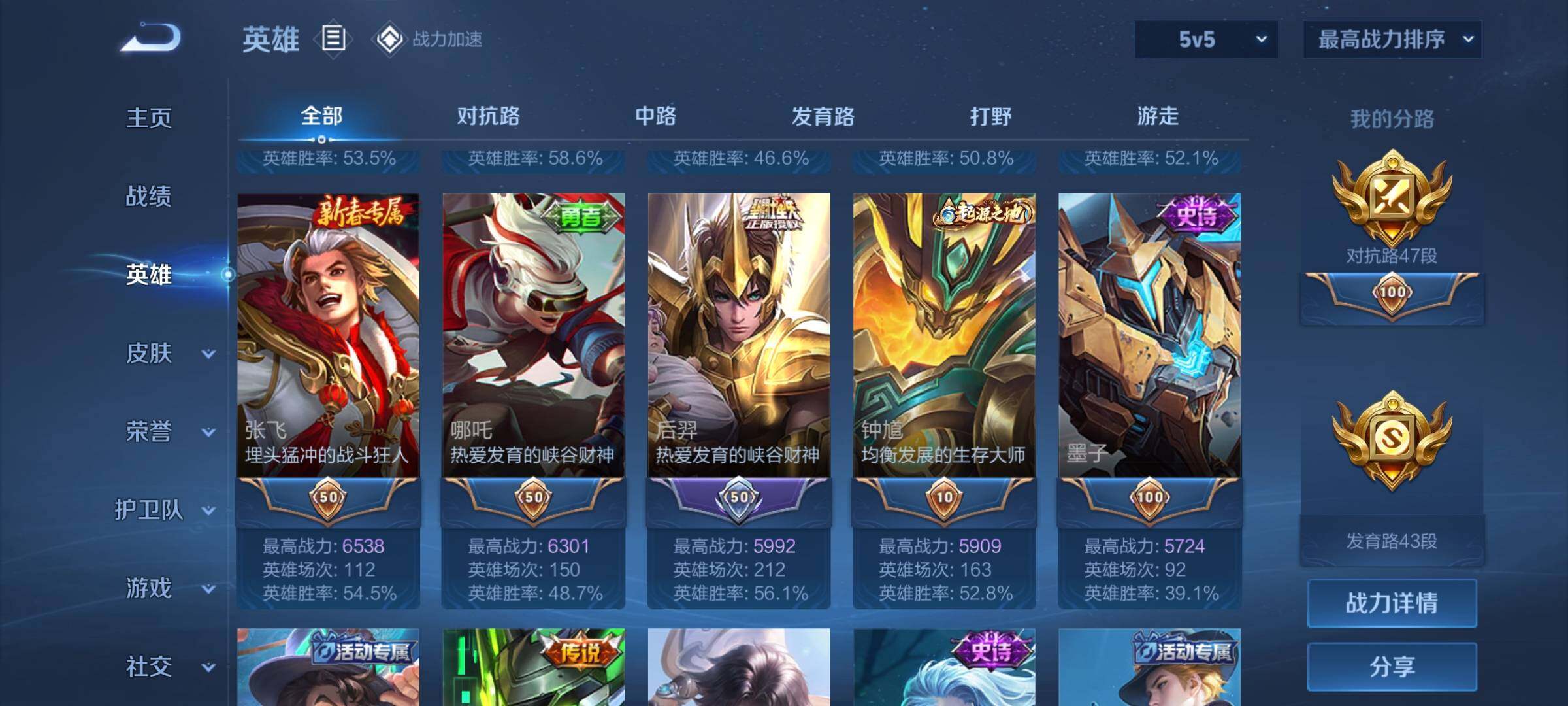 WZEY3151168王者荣耀账号详情图10 WZEY3151168王者荣耀账号详情图10