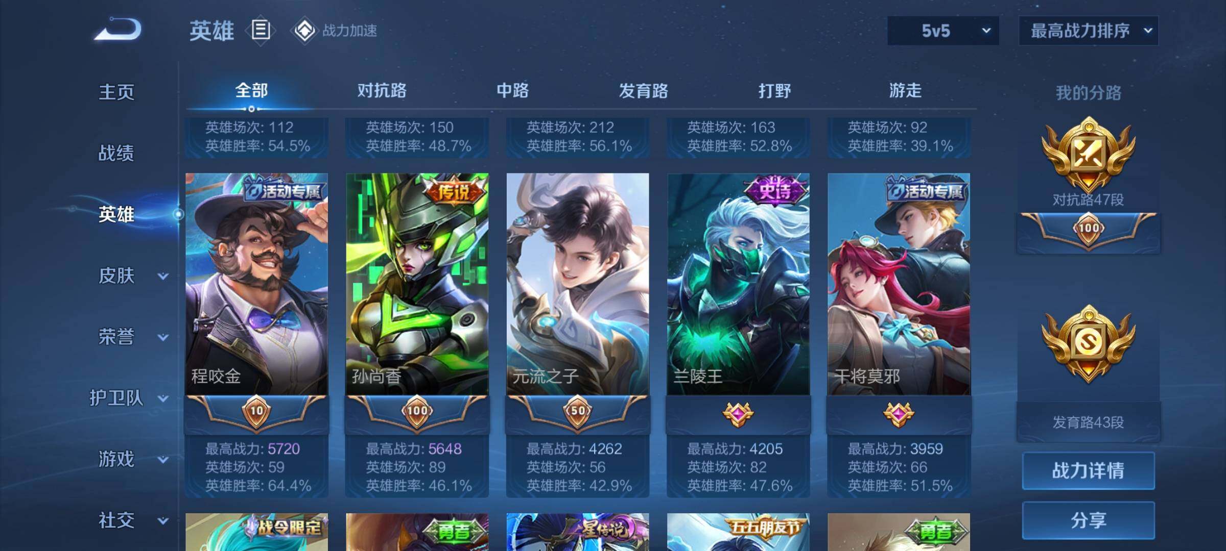WZEY3151168王者荣耀账号详情图11 WZEY3151168王者荣耀账号详情图11