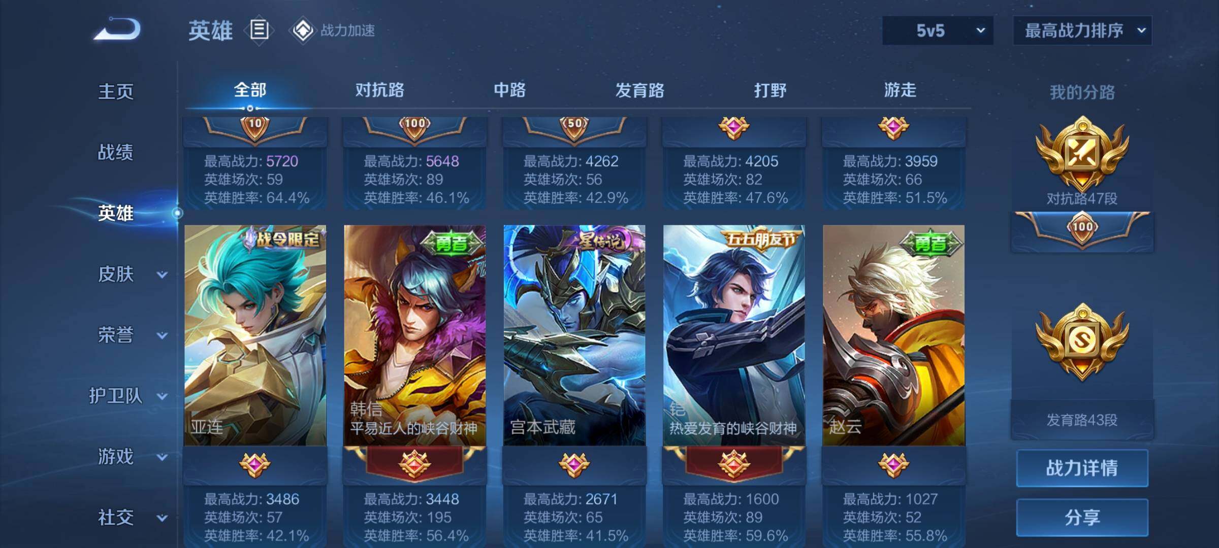 WZEY3151168王者荣耀账号详情图12 WZEY3151168王者荣耀账号详情图12