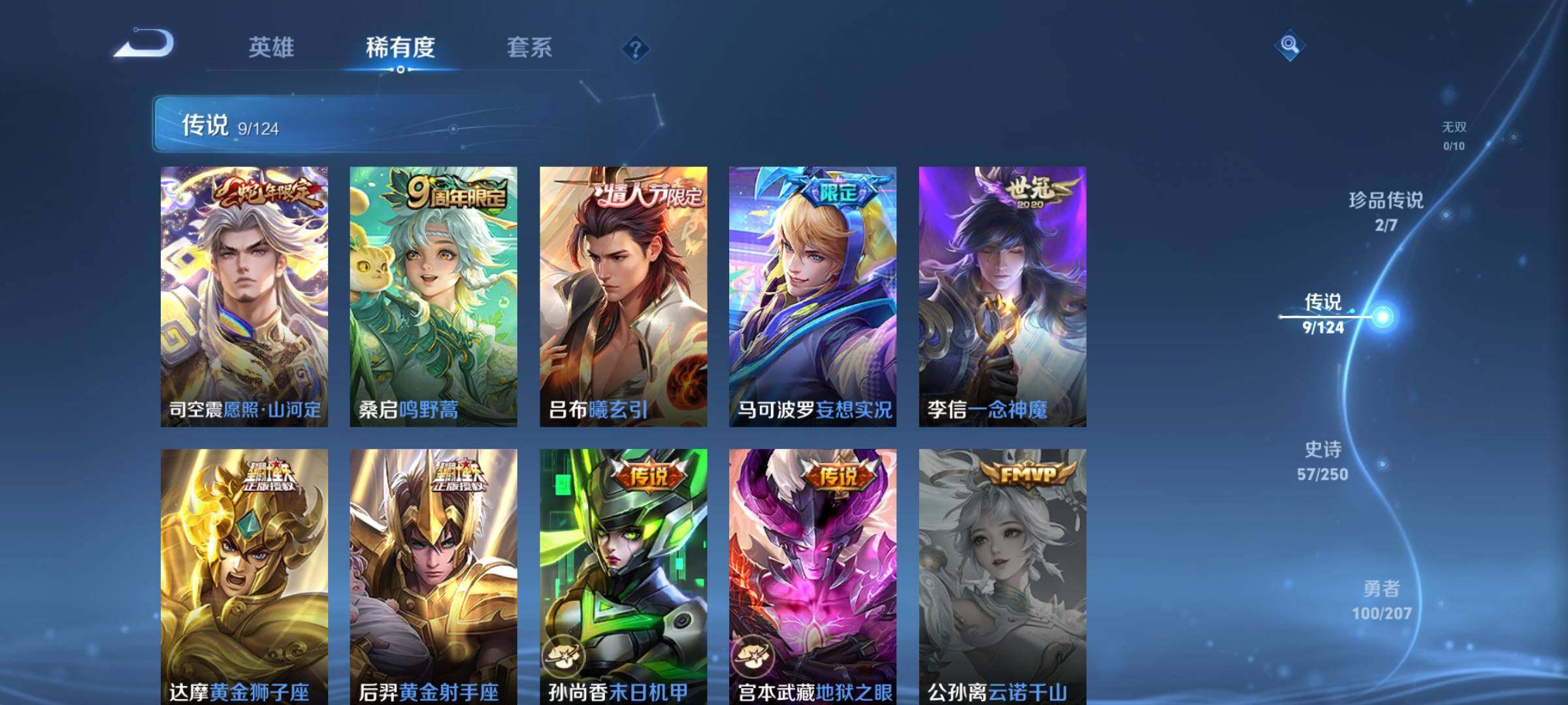 WZEY3151168王者荣耀账号详情图15 WZEY3151168王者荣耀账号详情图15