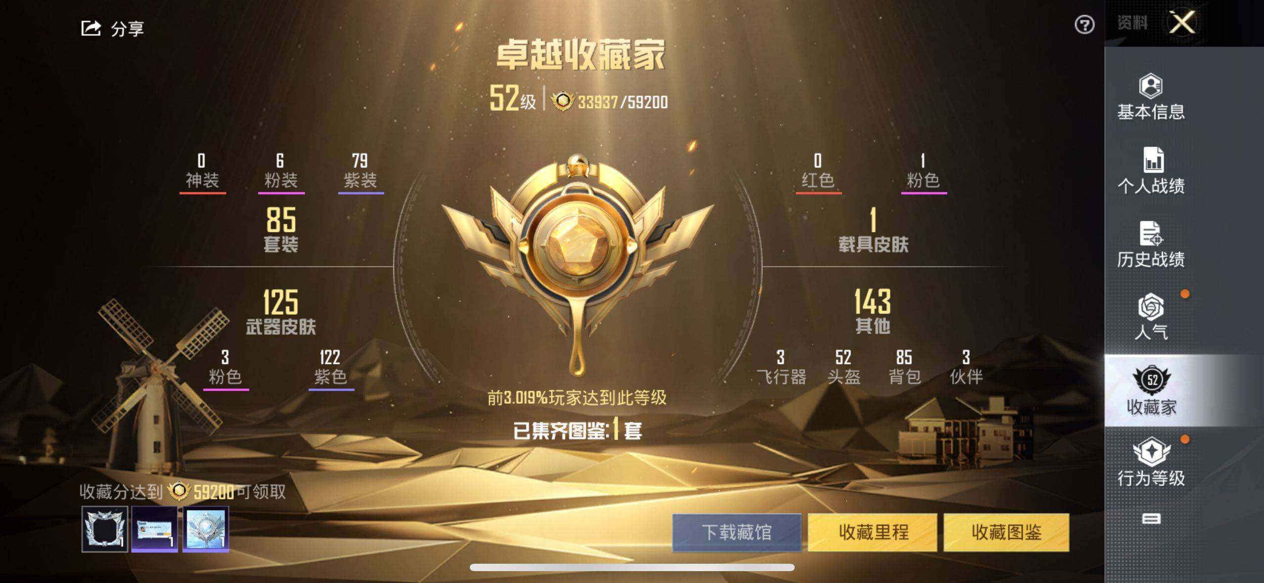 HPEY3246817和平精英账号详情图8 HPEY3246817和平精英账号详情图8