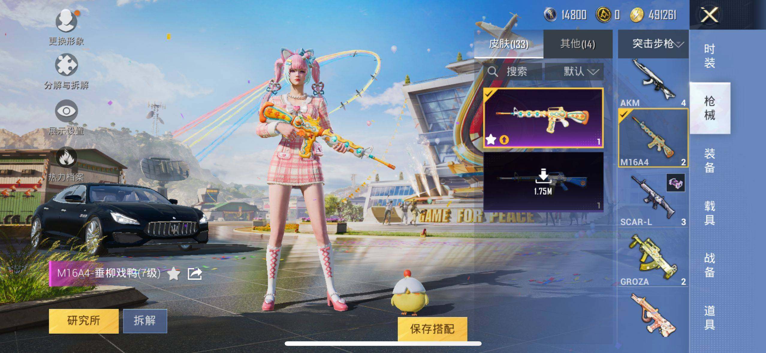 HPEY3246817和平精英账号详情图10 HPEY3246817和平精英账号详情图10