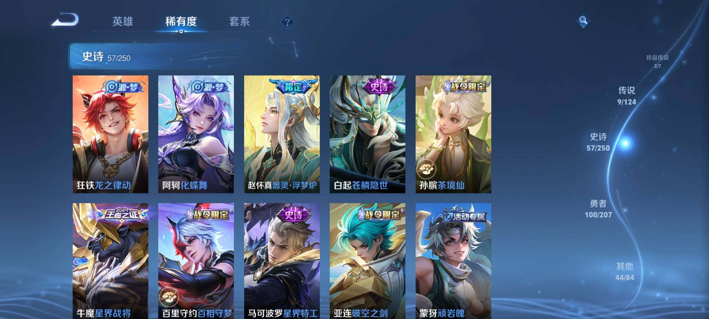 WZEY3151168王者荣耀账号详情图16 WZEY3151168王者荣耀账号详情图16