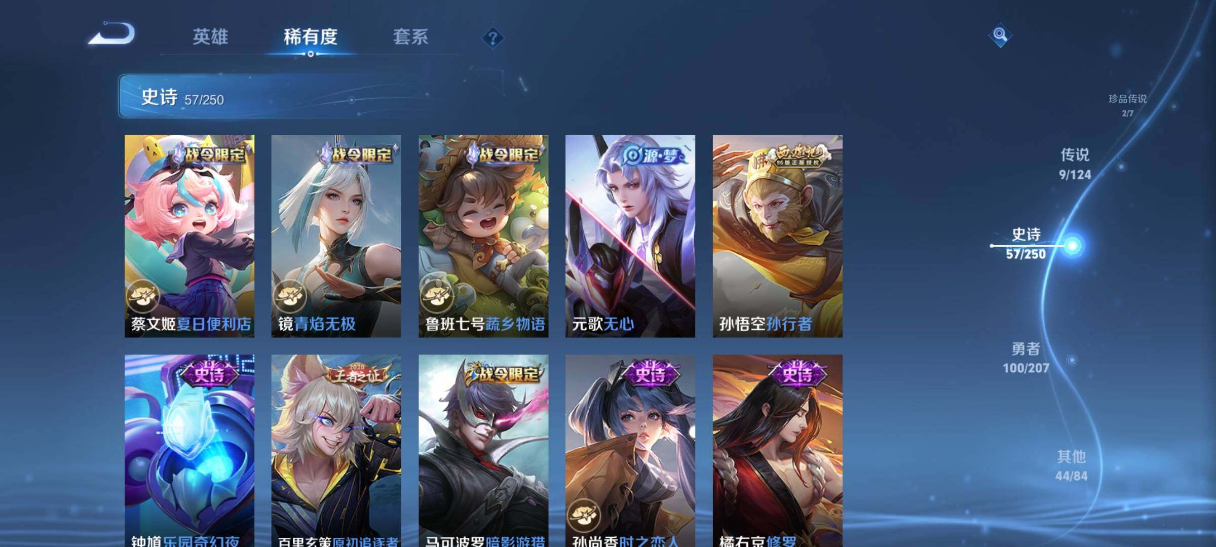 WZEY3151168王者荣耀账号详情图17 WZEY3151168王者荣耀账号详情图17
