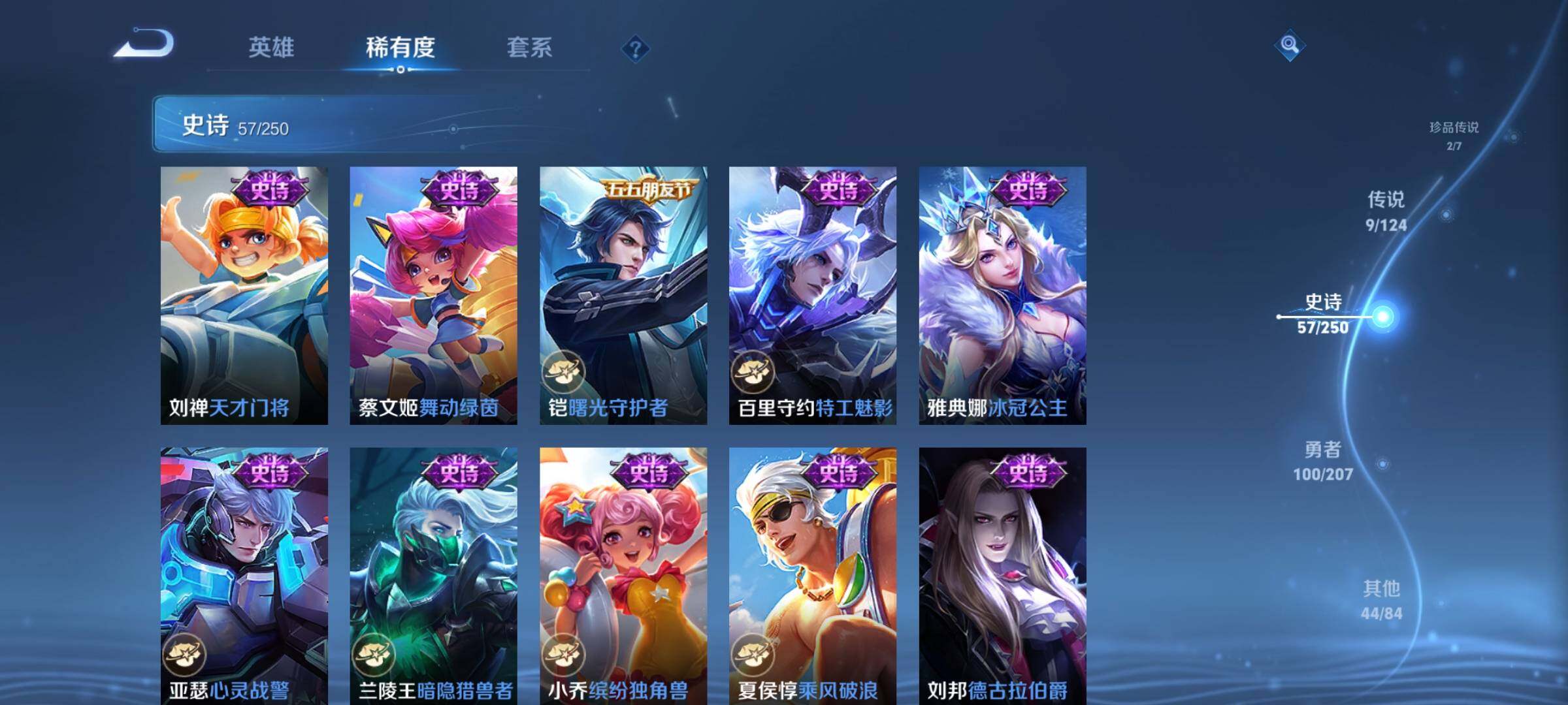 WZEY3151168王者荣耀账号详情图19 WZEY3151168王者荣耀账号详情图19
