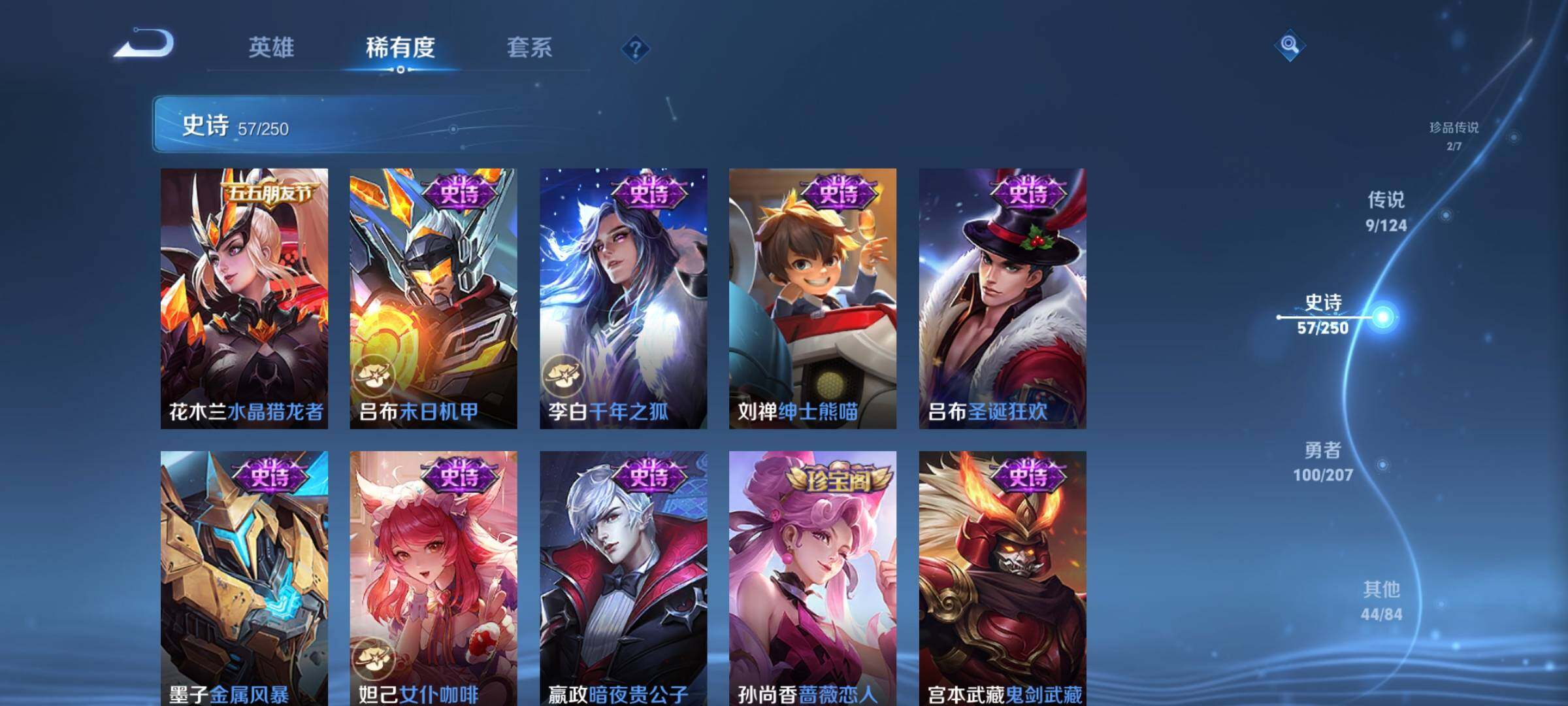 WZEY3151168王者荣耀账号详情图20 WZEY3151168王者荣耀账号详情图20