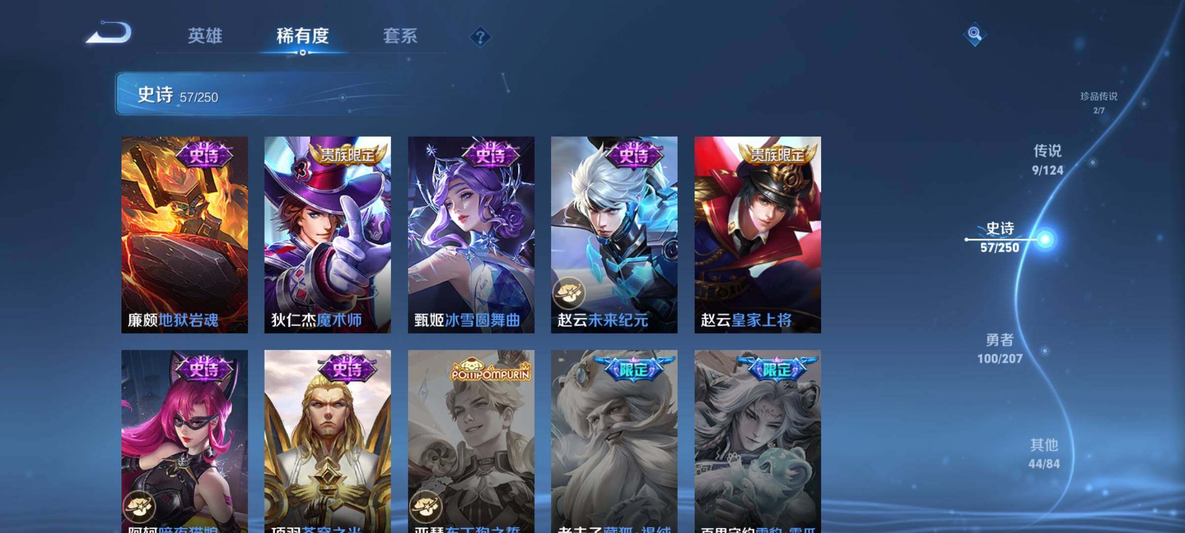 WZEY3151168王者荣耀账号详情图21 WZEY3151168王者荣耀账号详情图21