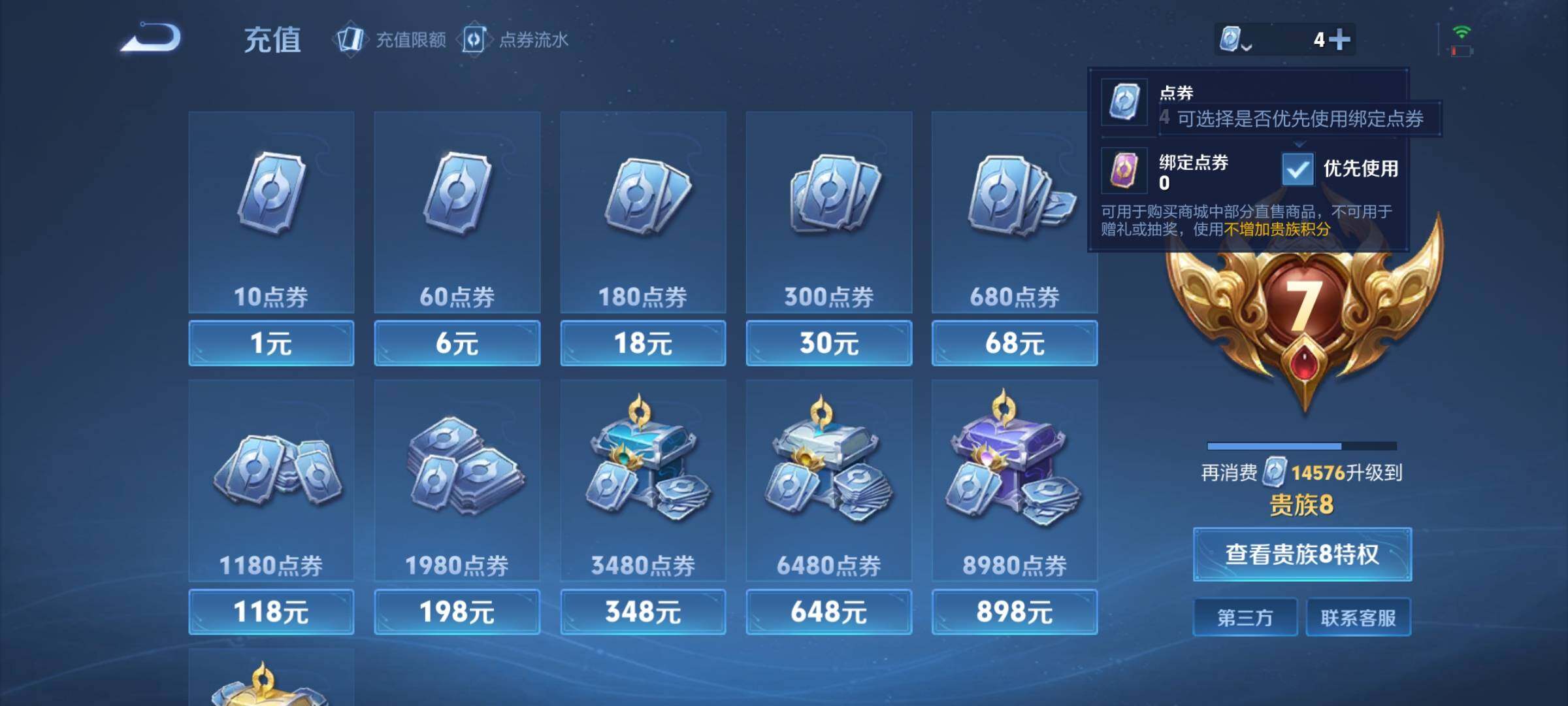 WZEY3151168王者荣耀账号详情图22 WZEY3151168王者荣耀账号详情图22
