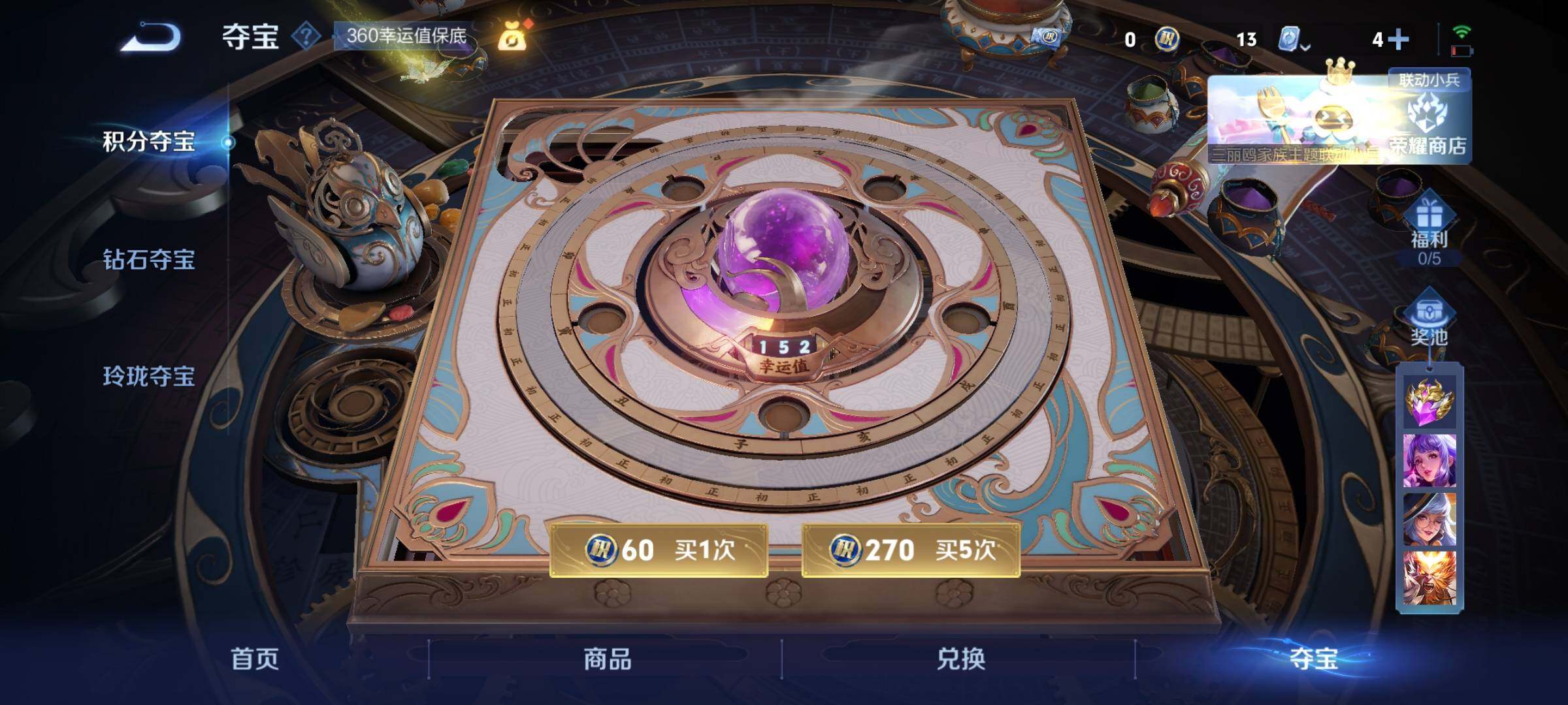 WZEY3151168王者荣耀账号详情图25 WZEY3151168王者荣耀账号详情图25