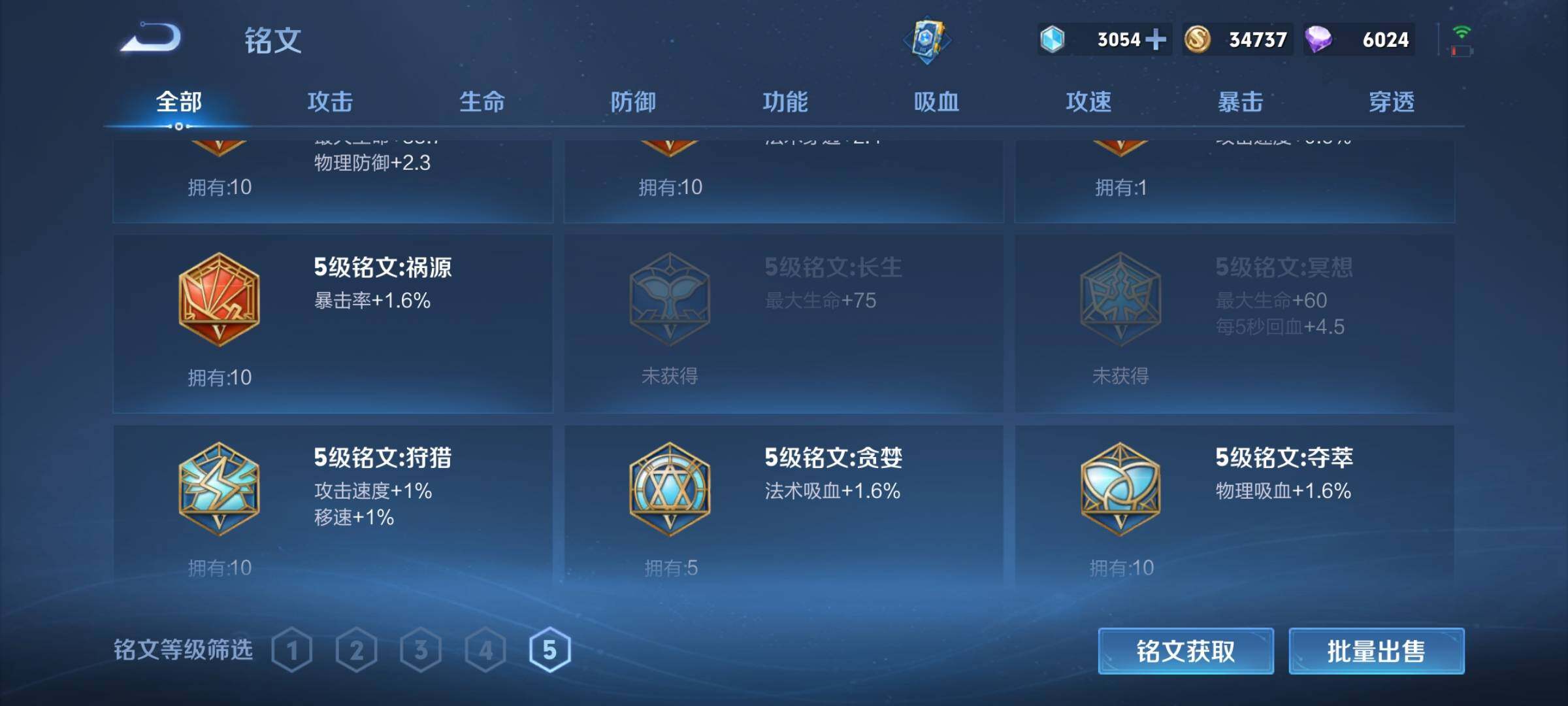 WZEY3151168王者荣耀账号详情图29 WZEY3151168王者荣耀账号详情图29