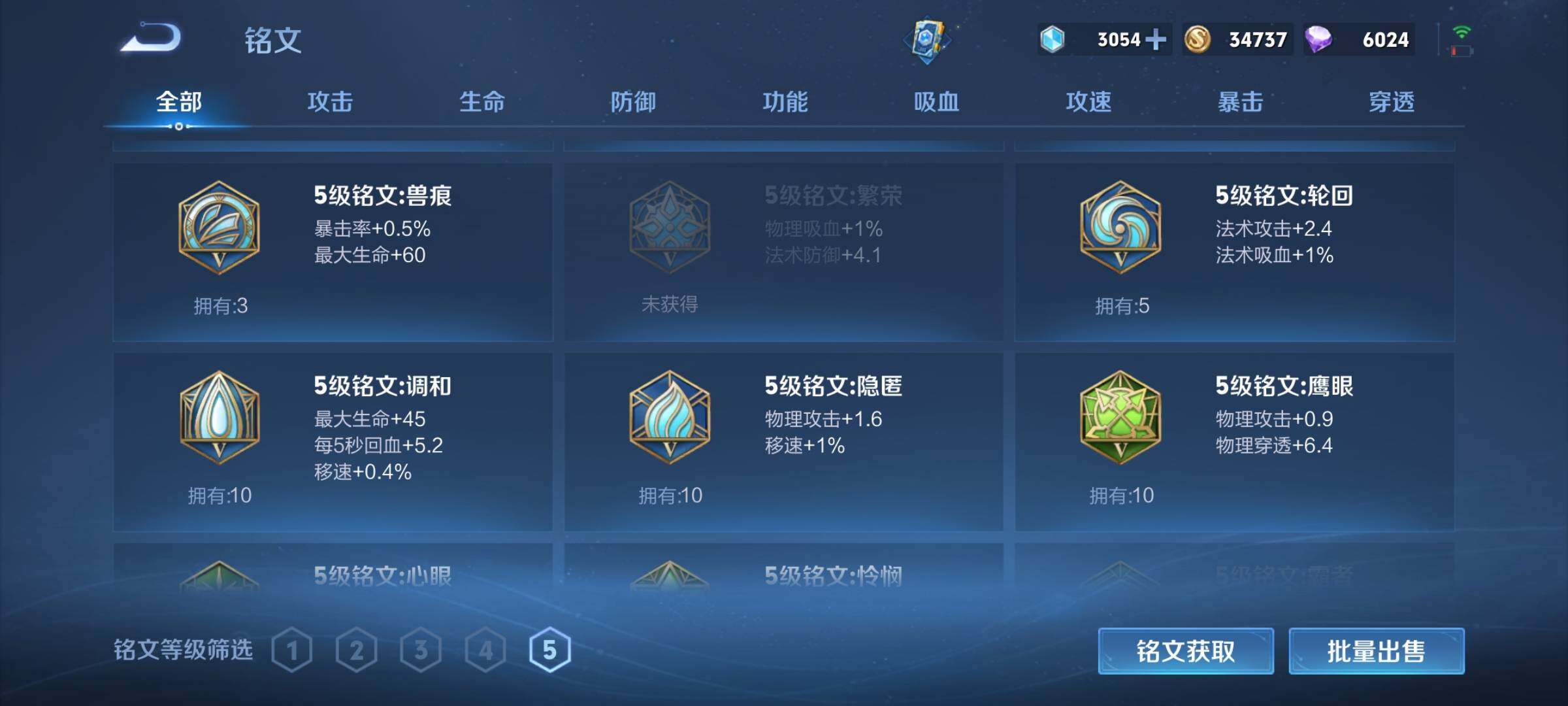 WZEY3151168王者荣耀账号详情图30 WZEY3151168王者荣耀账号详情图30