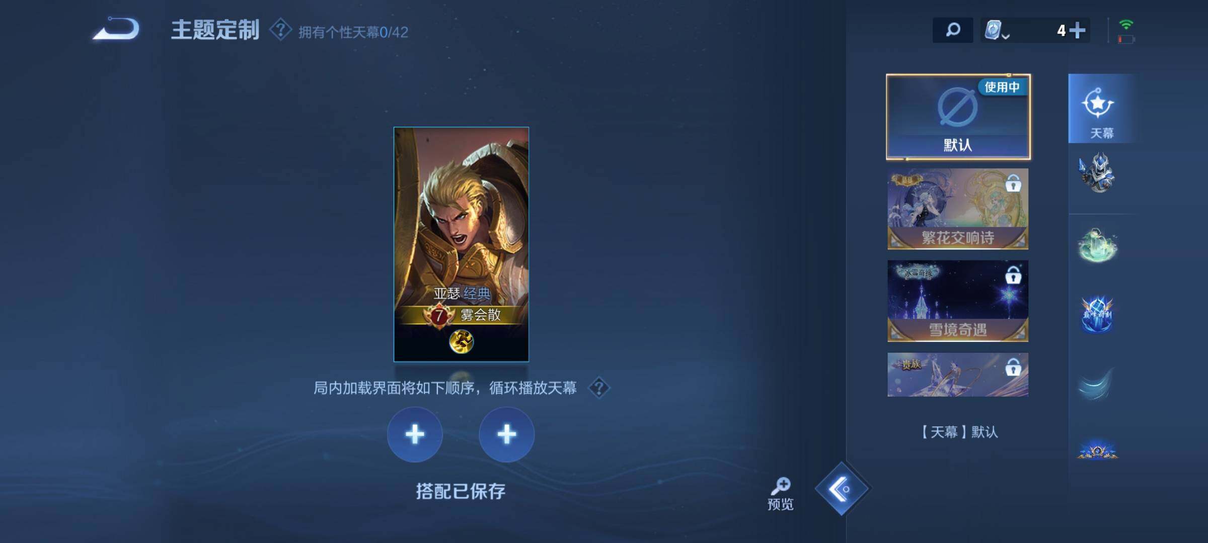 WZEY3151168王者荣耀账号详情图32 WZEY3151168王者荣耀账号详情图32