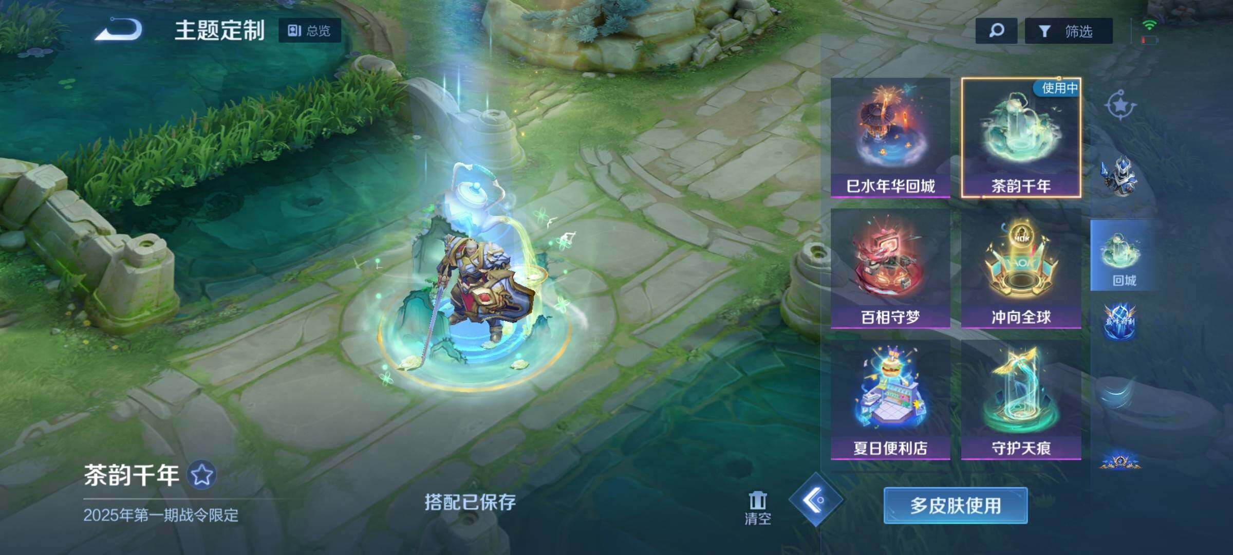 WZEY3151168王者荣耀账号详情图34 WZEY3151168王者荣耀账号详情图34