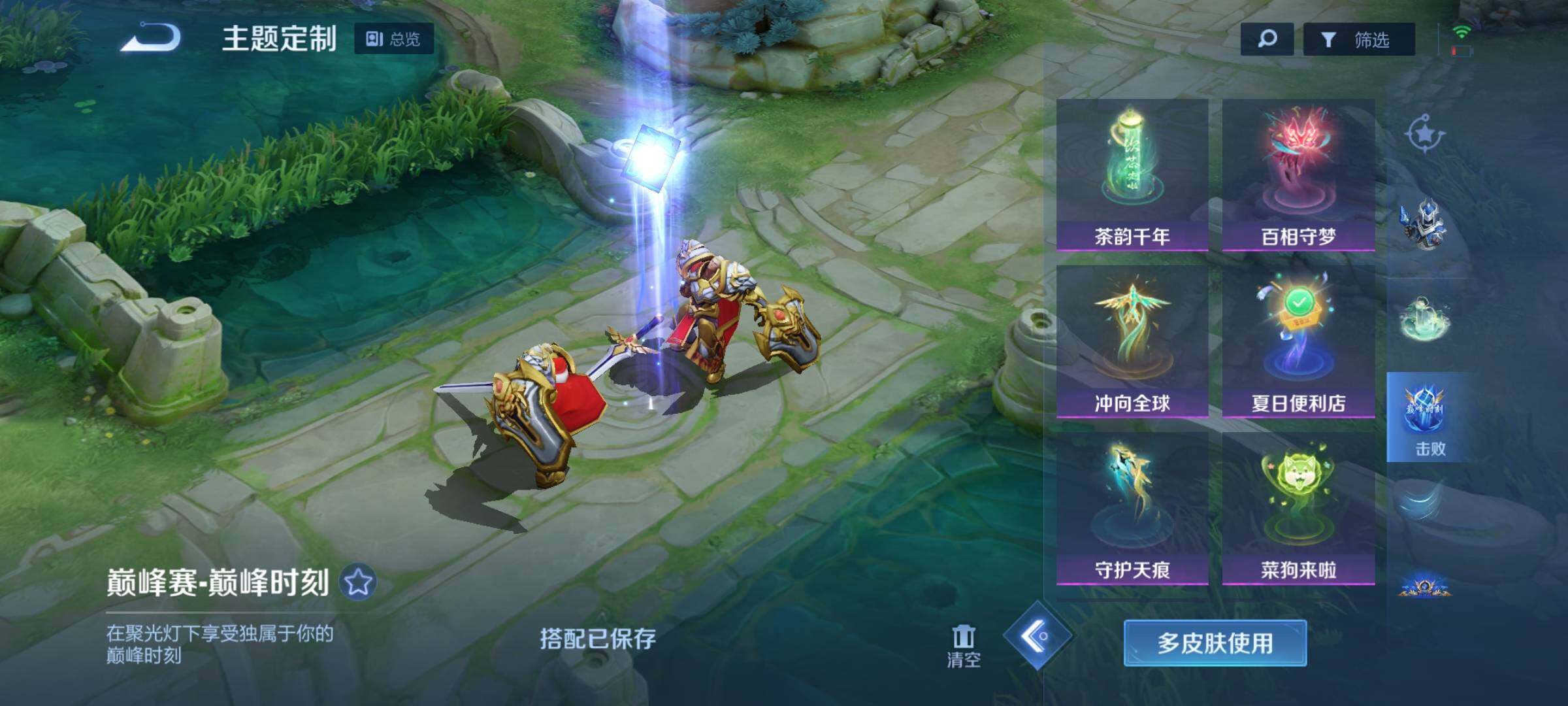 WZEY3151168王者荣耀账号详情图35 WZEY3151168王者荣耀账号详情图35