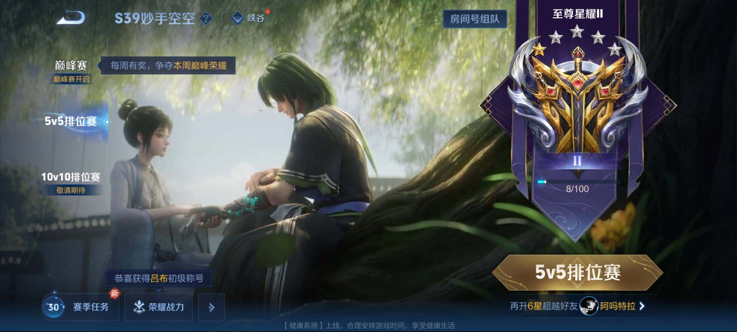 WZEY3151168王者荣耀账号详情图38 WZEY3151168王者荣耀账号详情图38