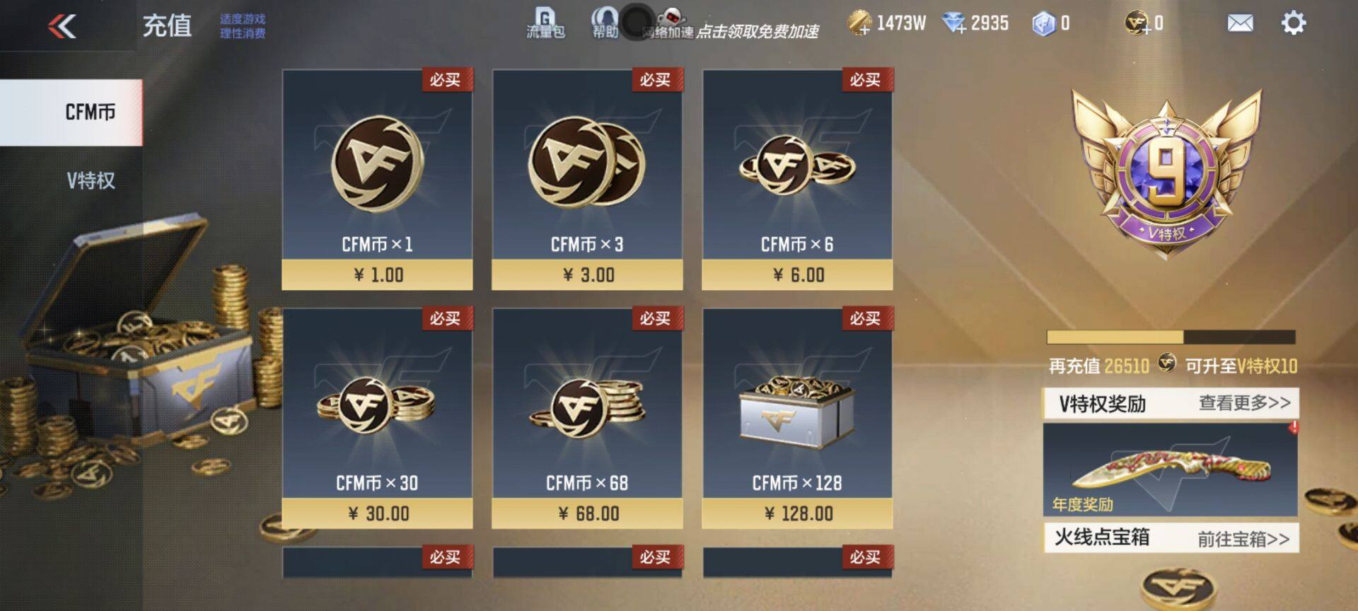 CFMEY329767枪战王者账号详情图6 CFMEY329767枪战王者账号详情图6