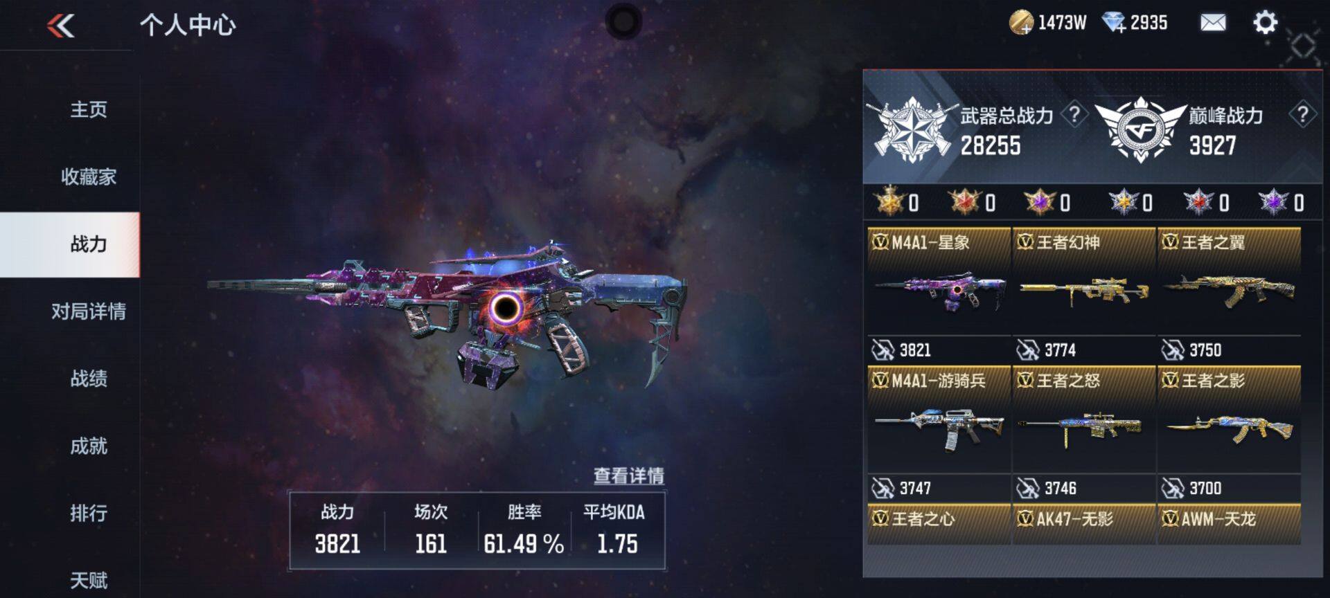 CFMEY329767枪战王者账号详情图7 CFMEY329767枪战王者账号详情图7