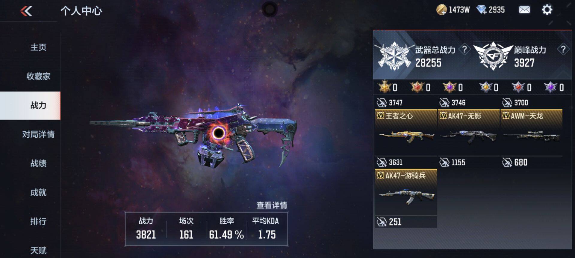 CFMEY329767枪战王者账号详情图8 CFMEY329767枪战王者账号详情图8