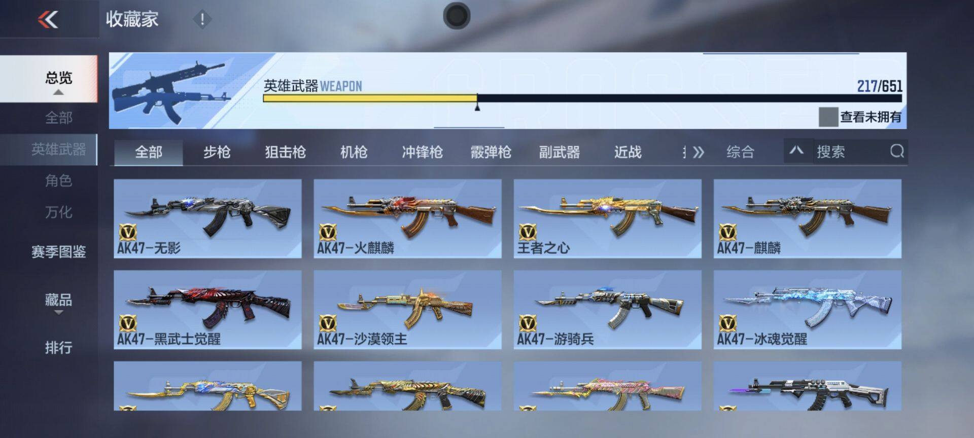 CFMEY329767枪战王者账号详情图9 CFMEY329767枪战王者账号详情图9