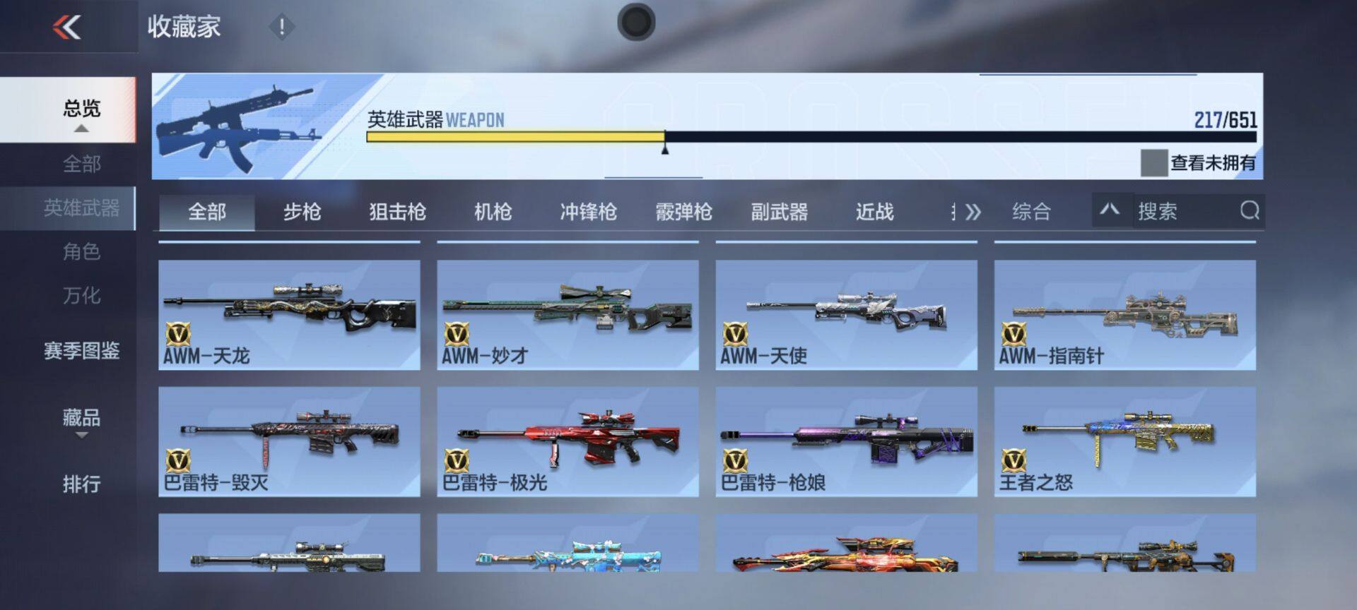 CFMEY329767枪战王者账号详情图16 CFMEY329767枪战王者账号详情图16