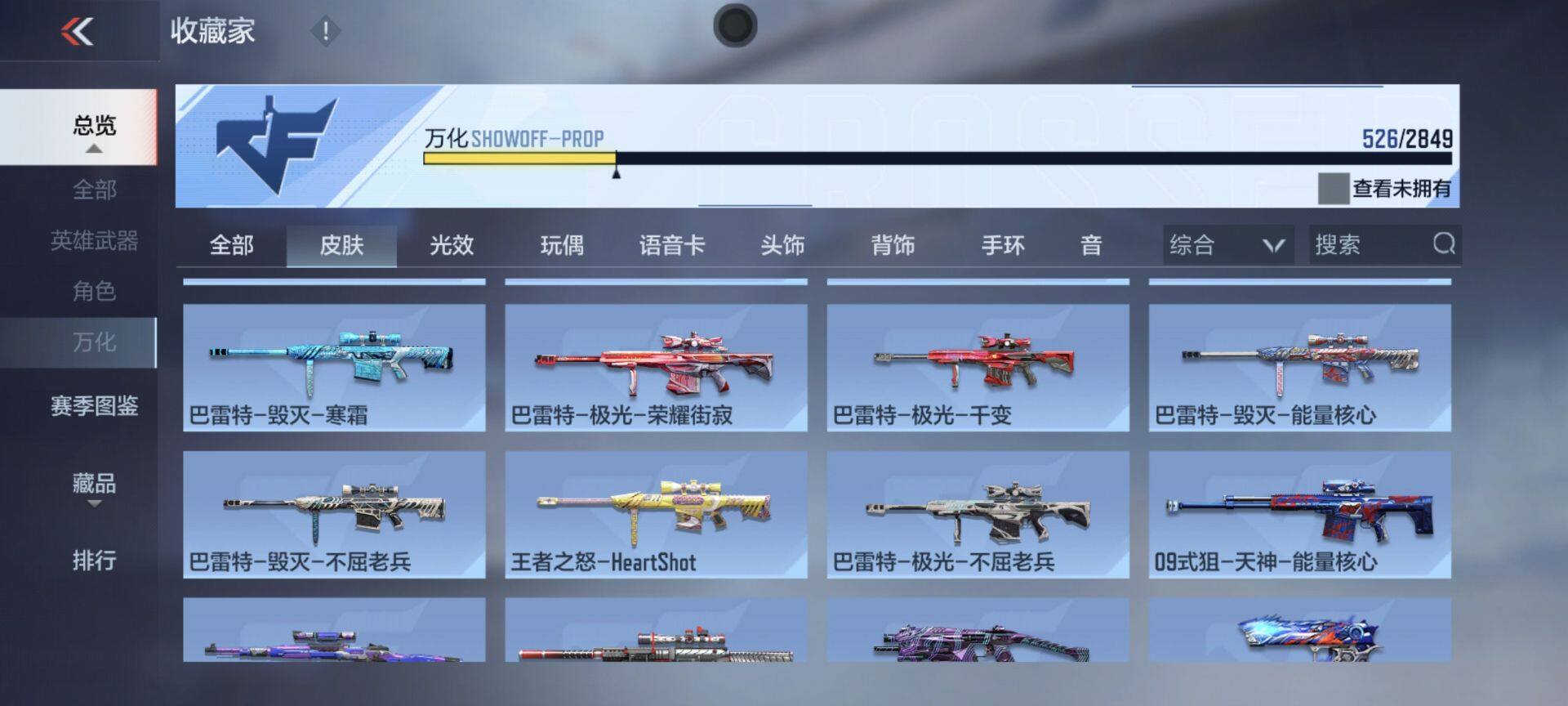 CFMEY329767枪战王者账号详情图27 CFMEY329767枪战王者账号详情图27