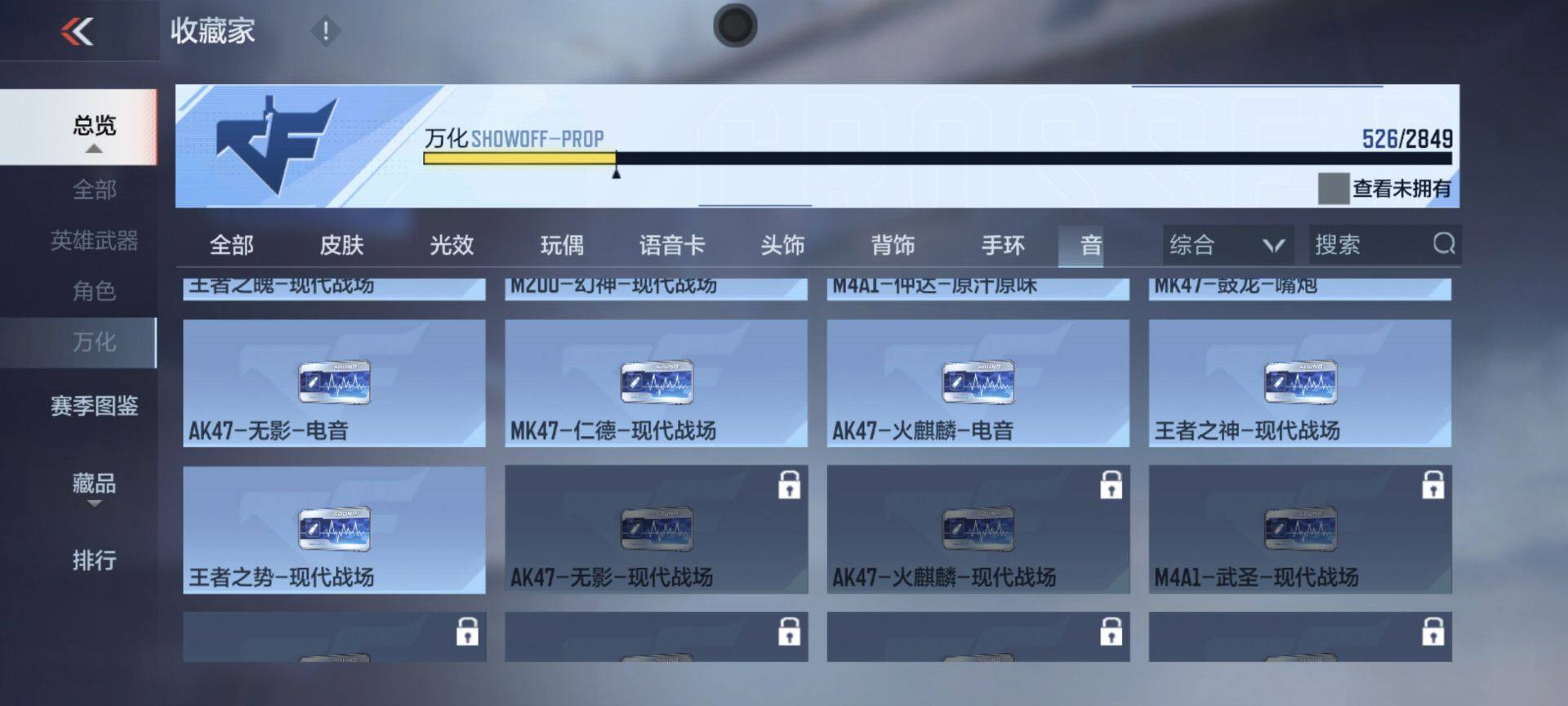 CFMEY329767枪战王者账号详情图31 CFMEY329767枪战王者账号详情图31
