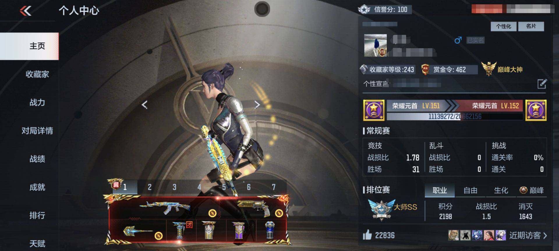 CFMEY329767枪战王者账号详情图32 CFMEY329767枪战王者账号详情图32