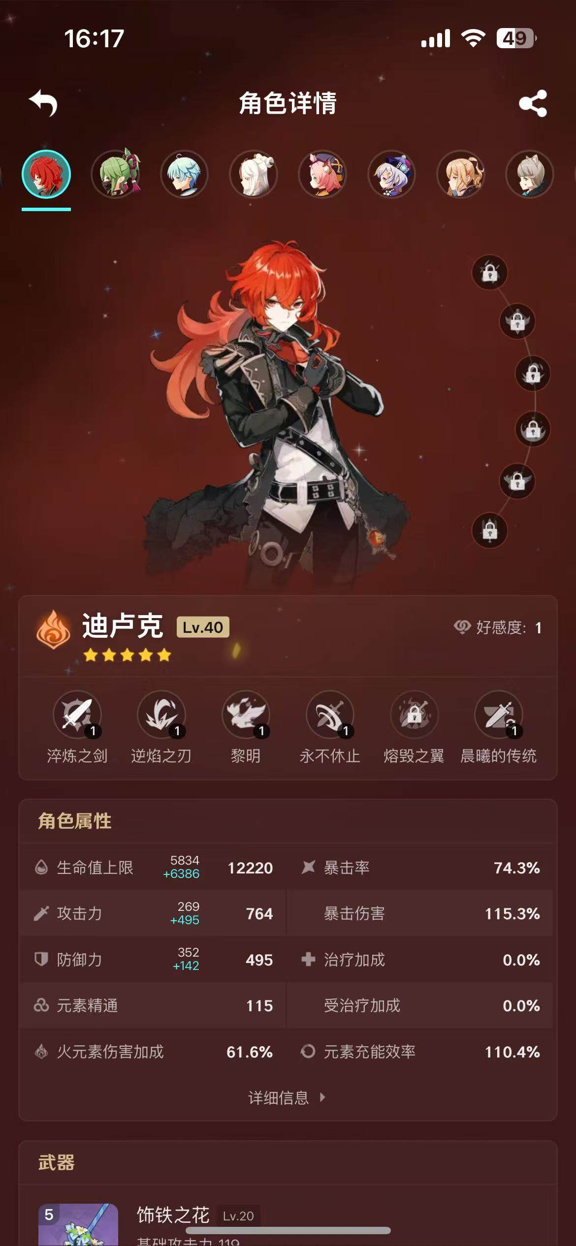 YSEY33215原神账号详情图21 YSEY33215原神账号详情图21