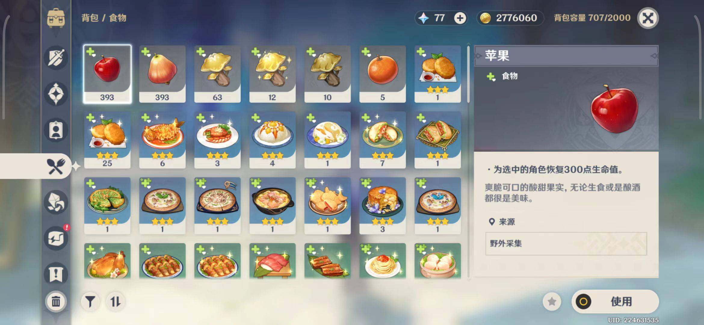 YSEY33215原神账号详情图12 YSEY33215原神账号详情图12