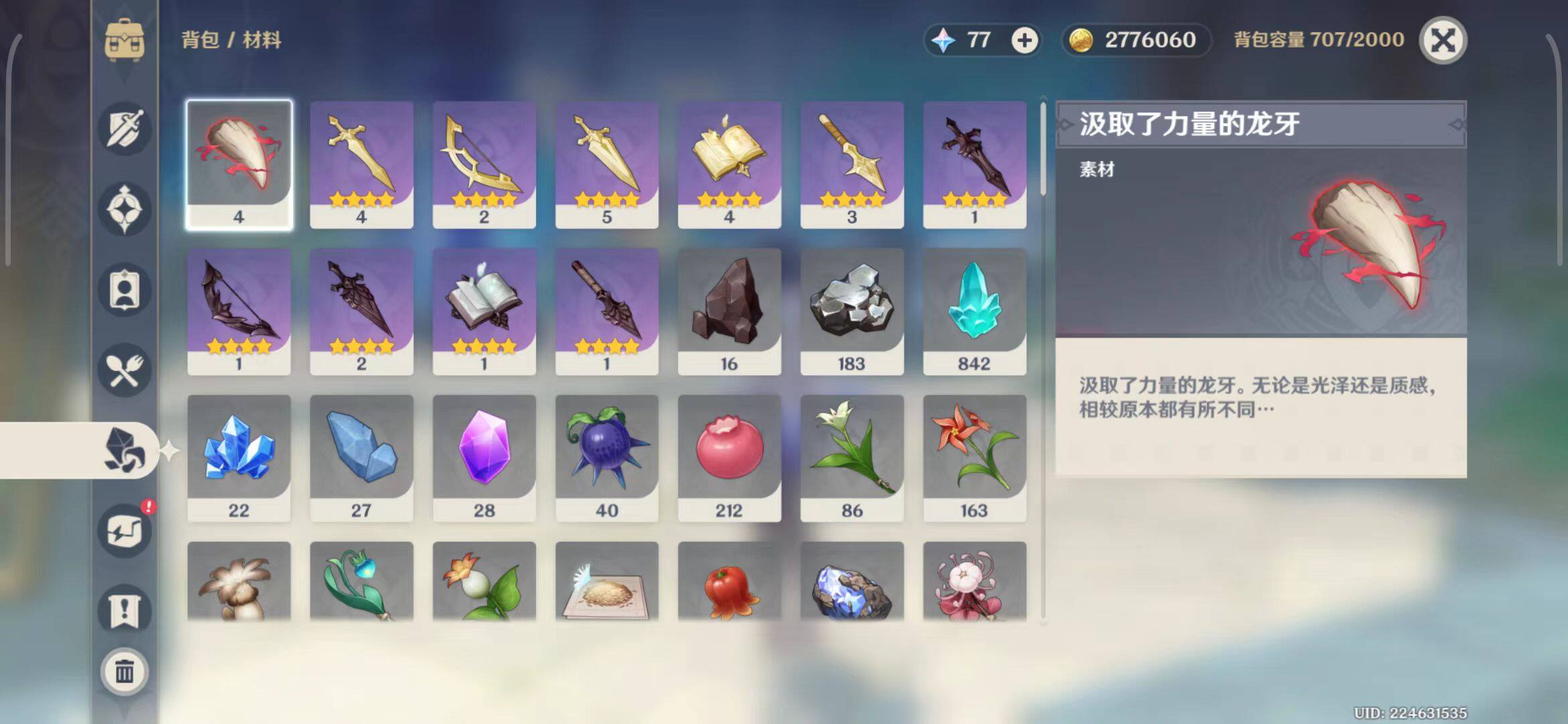 YSEY33215原神账号详情图15 YSEY33215原神账号详情图15