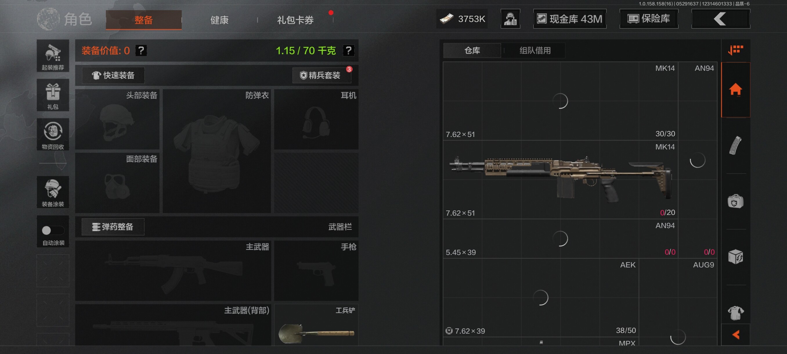 AQQM35601暗区突围账号详情图3